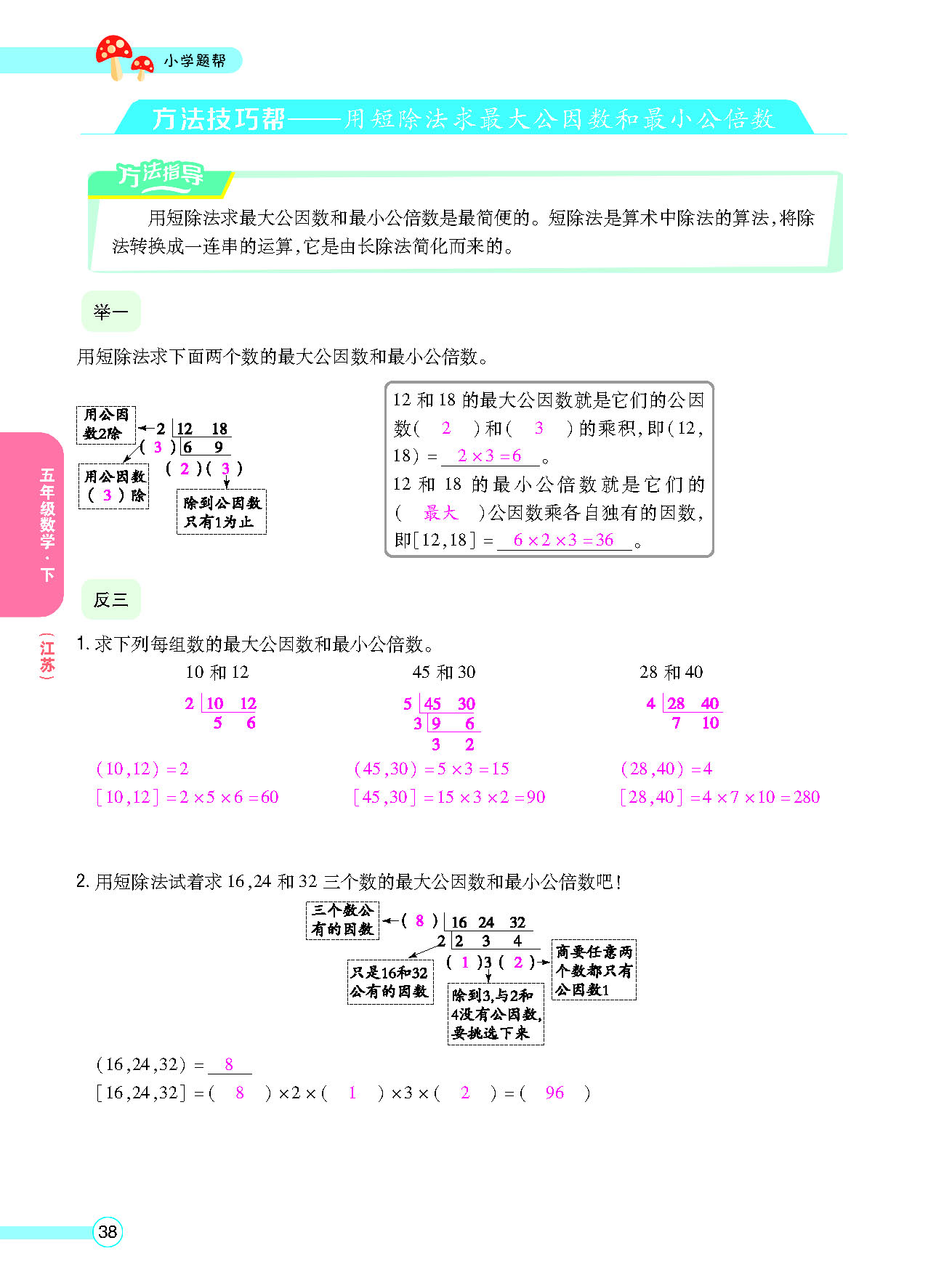 正文_页面_40.png