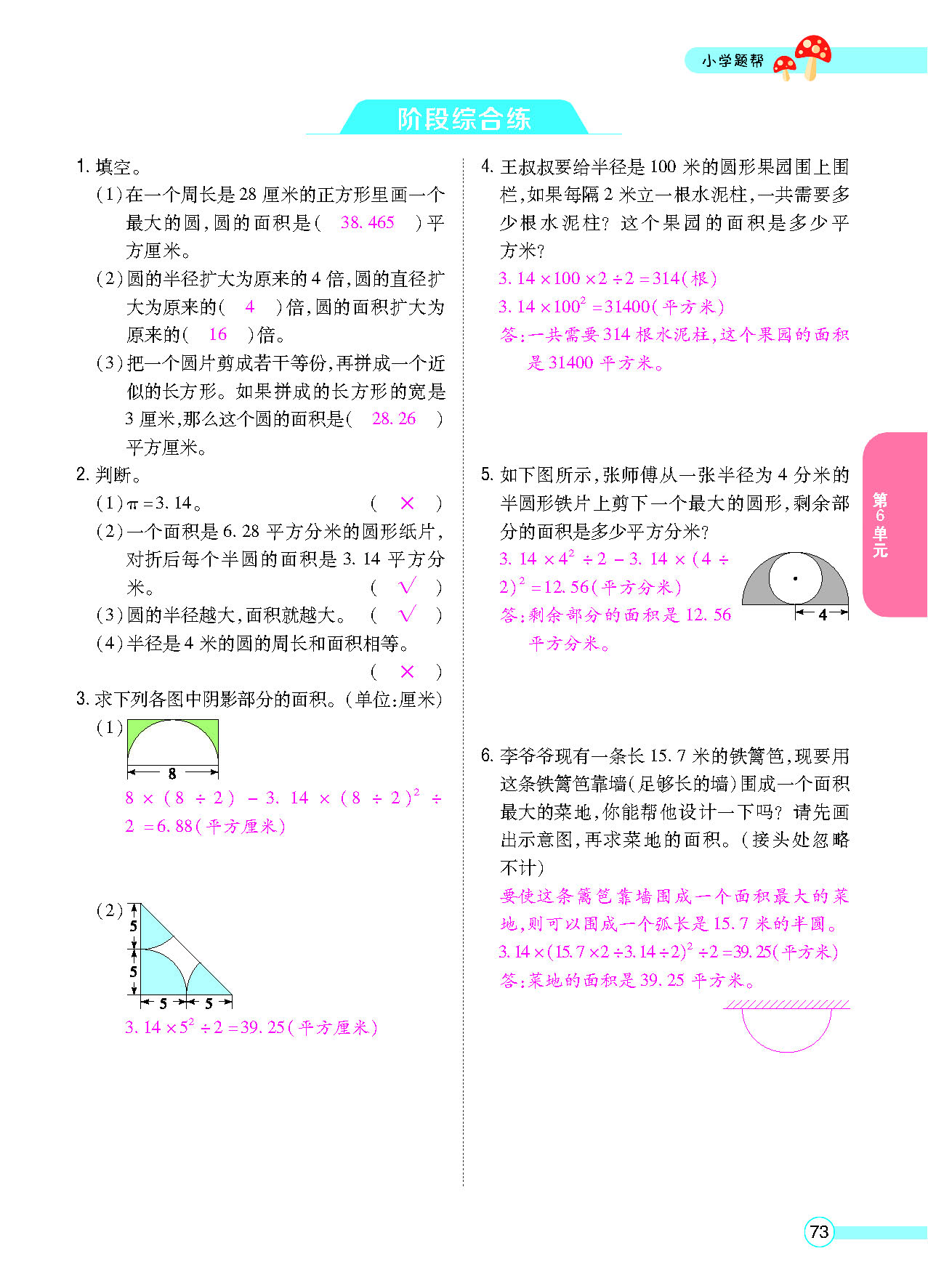 正文_页面_75.png