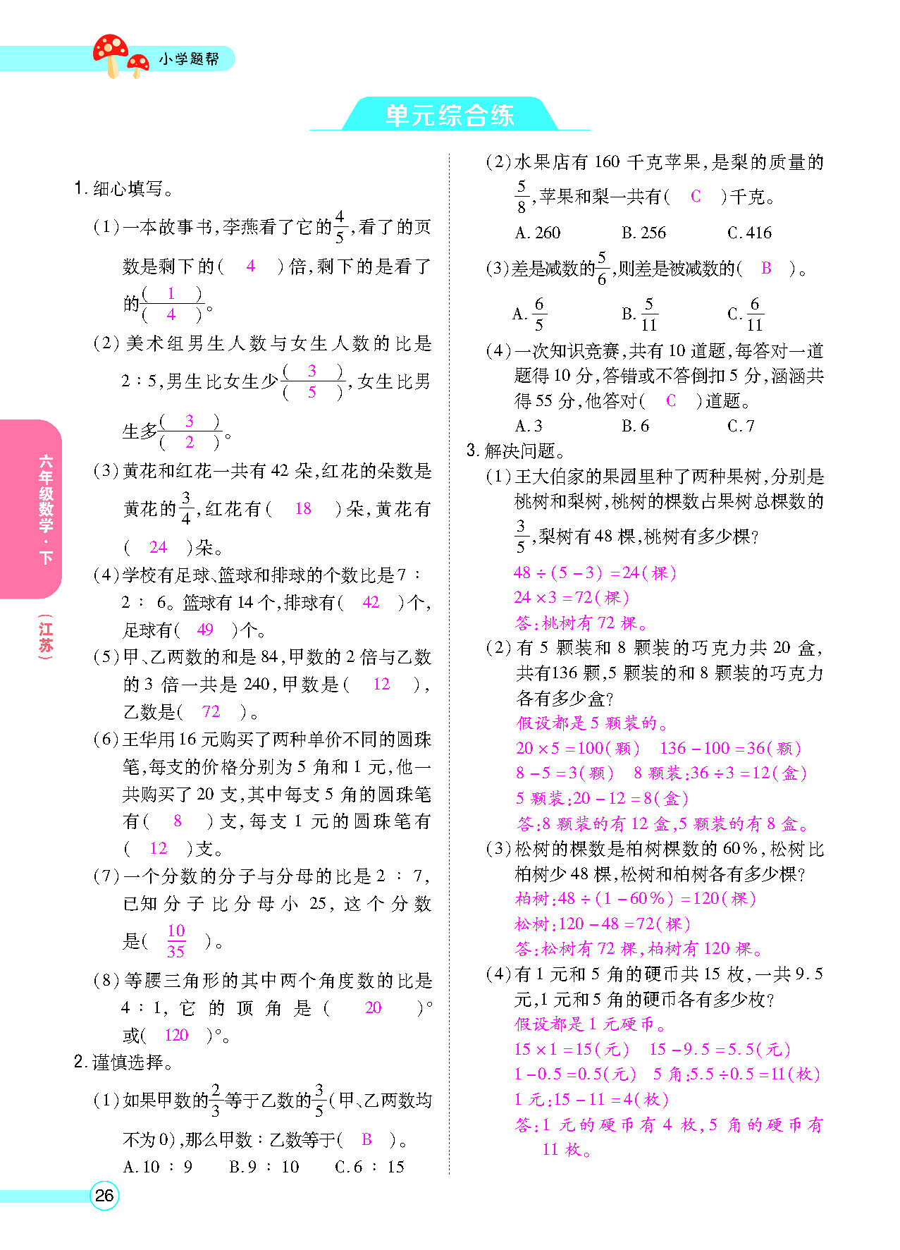 正文_页面_28.png