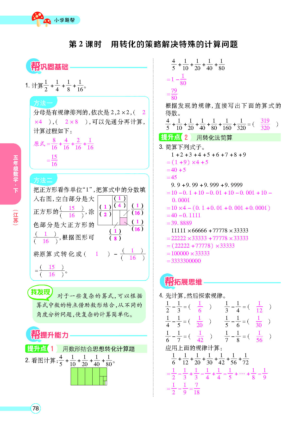 正文_页面_80.png