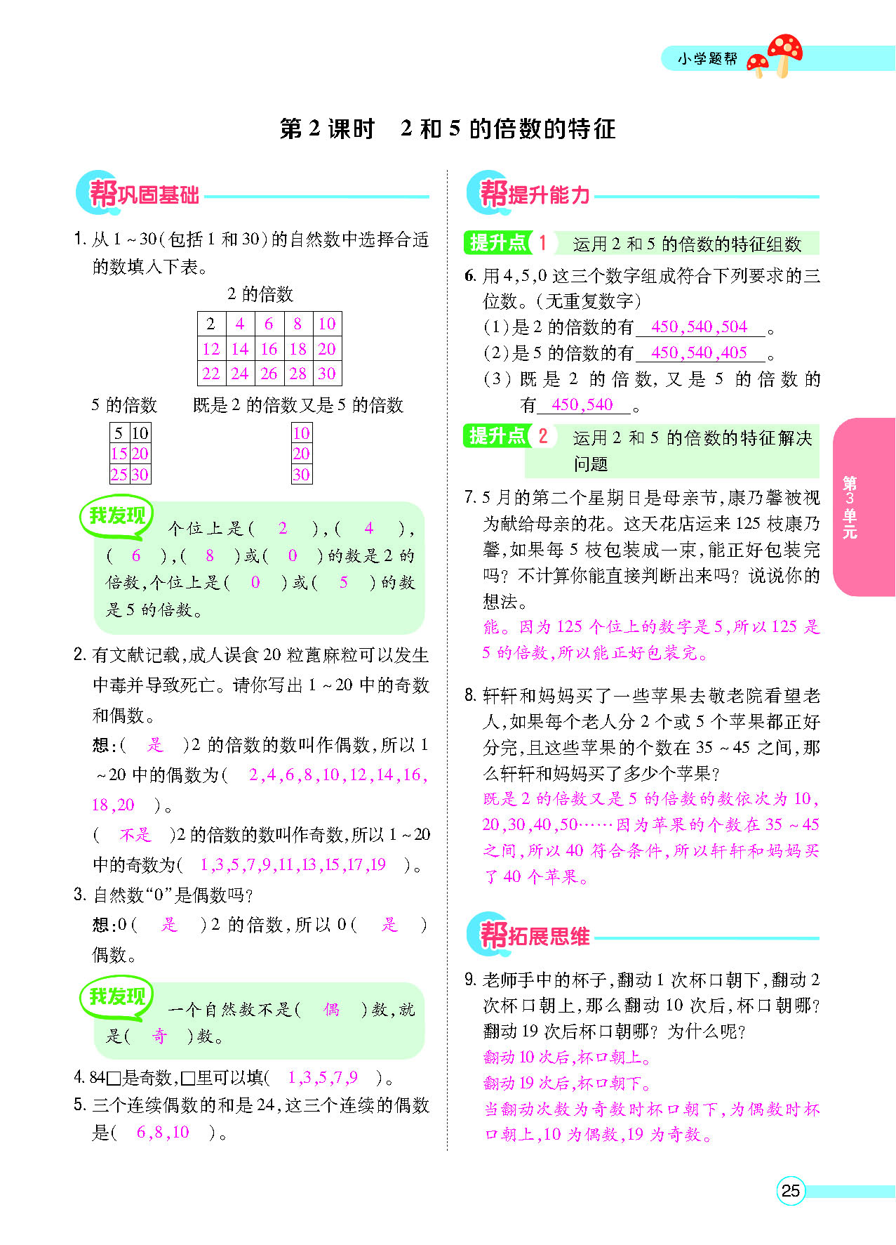 正文_页面_27.png