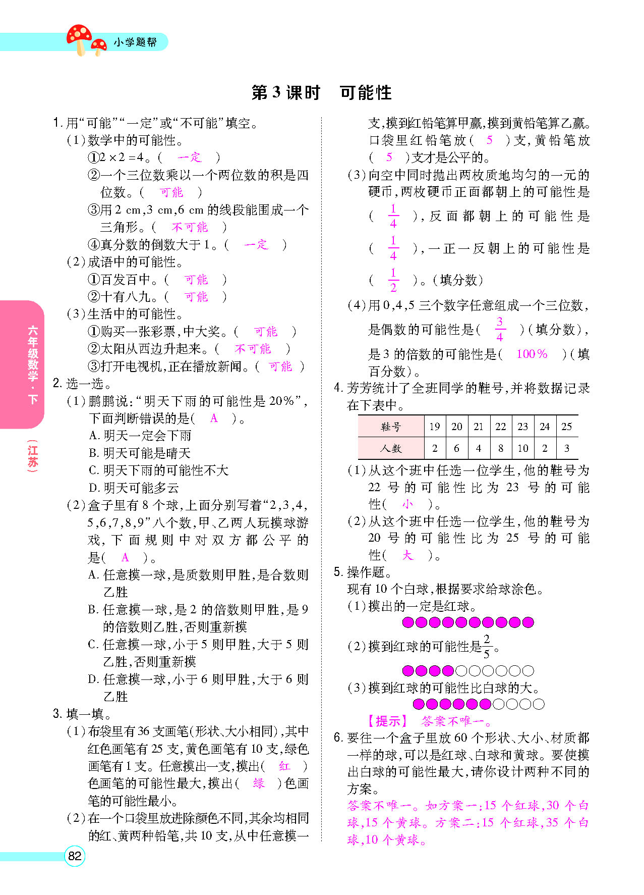正文_页面_84.png