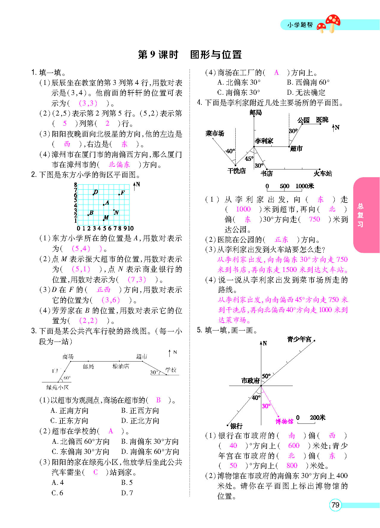 正文_页面_81.png
