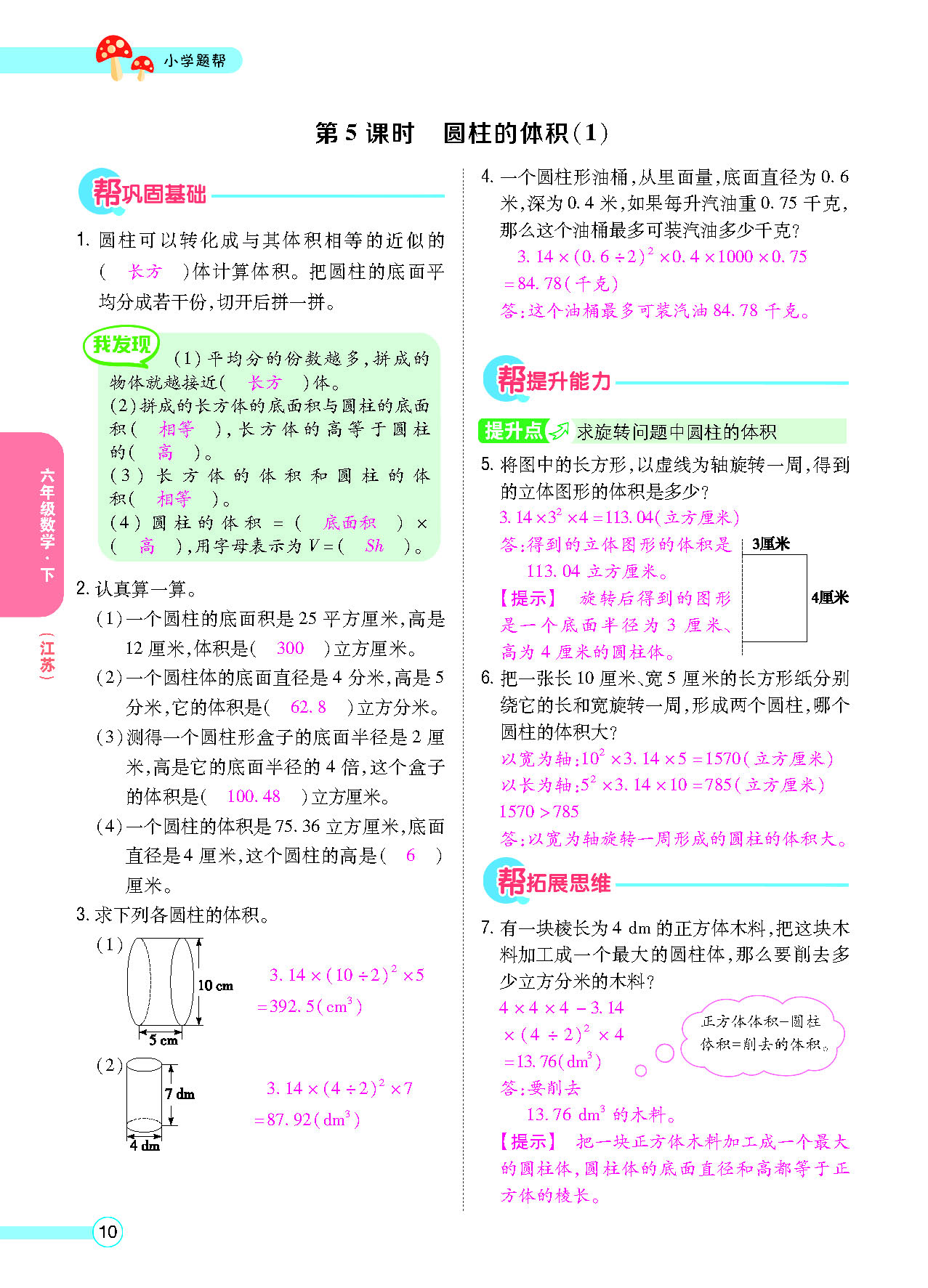 正文_页面_12.png