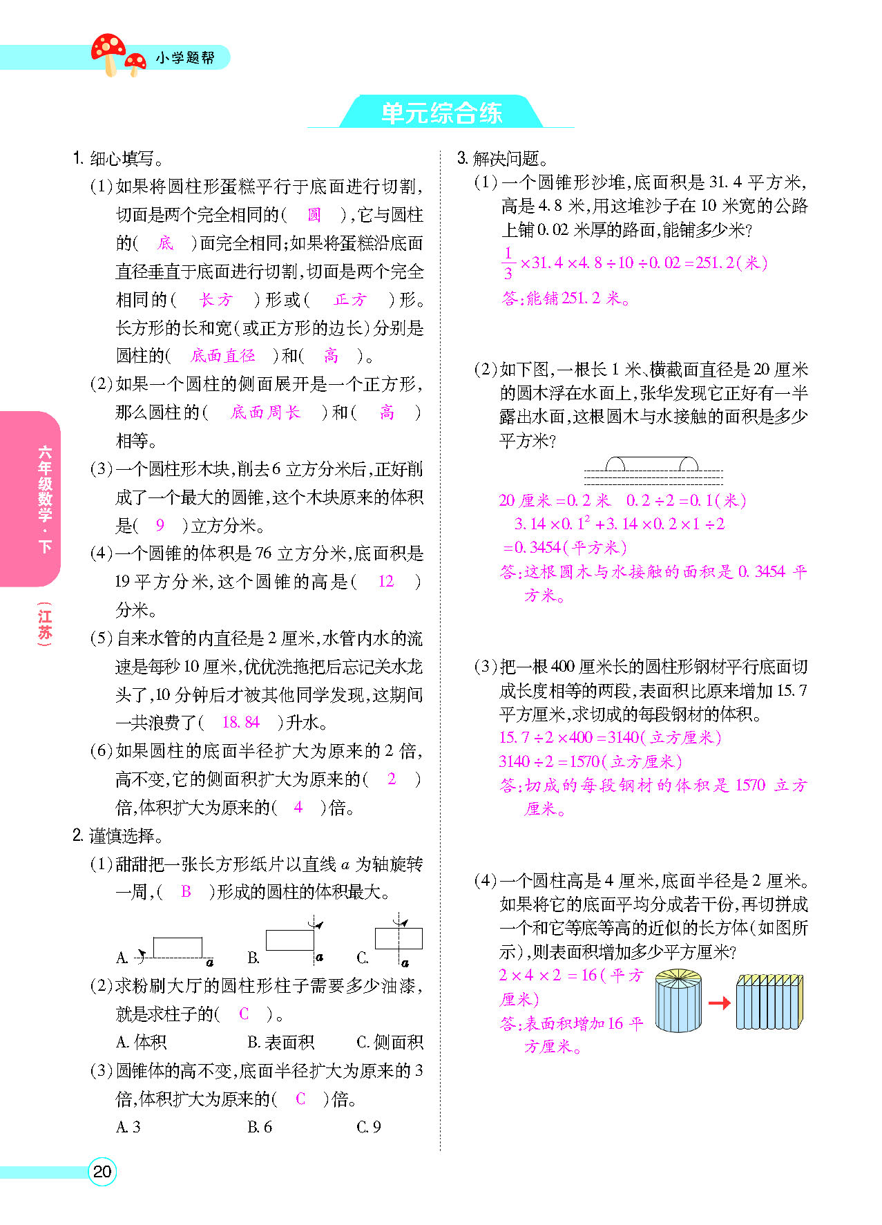 正文_页面_22.png