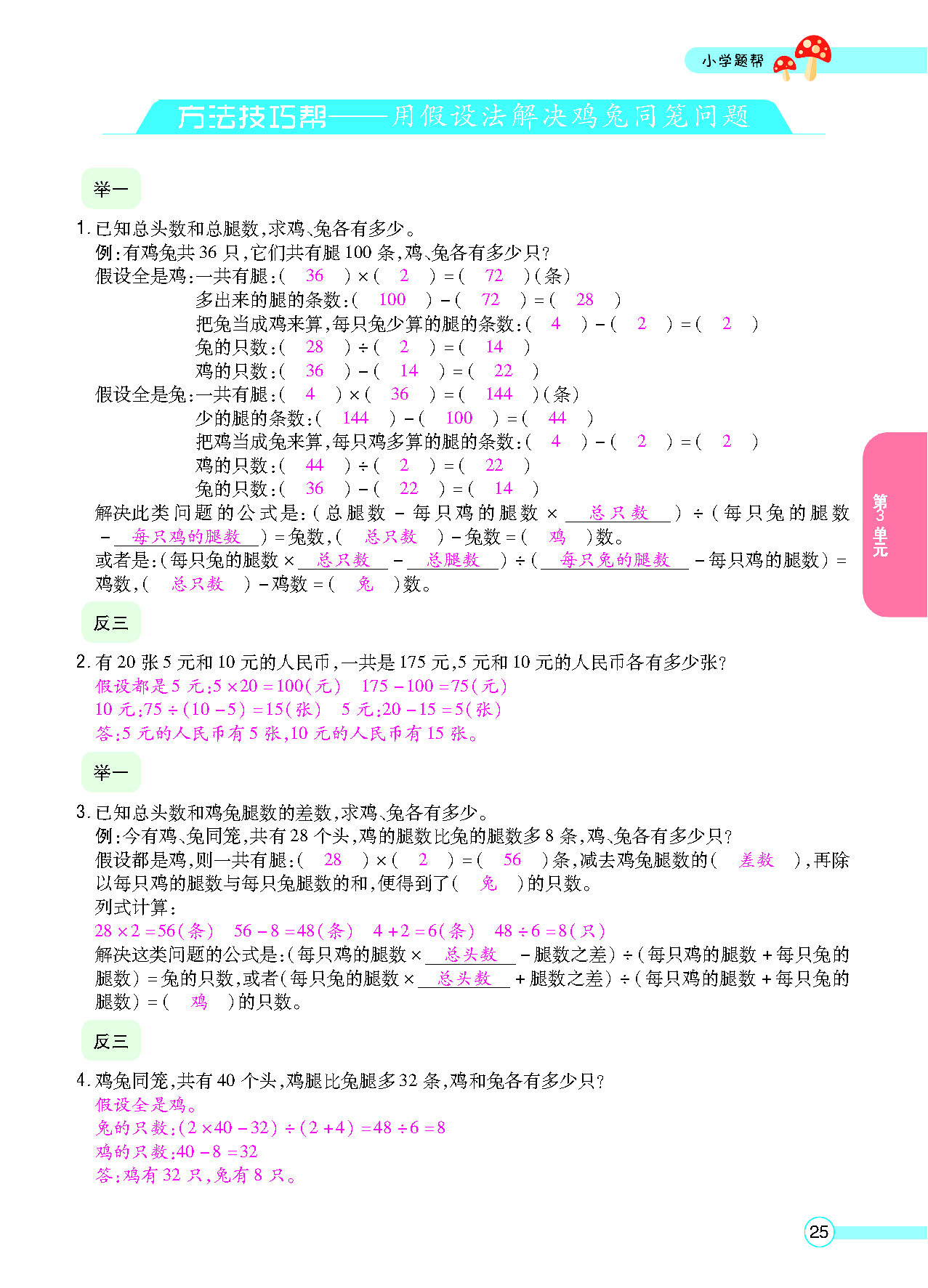 正文_页面_27.png