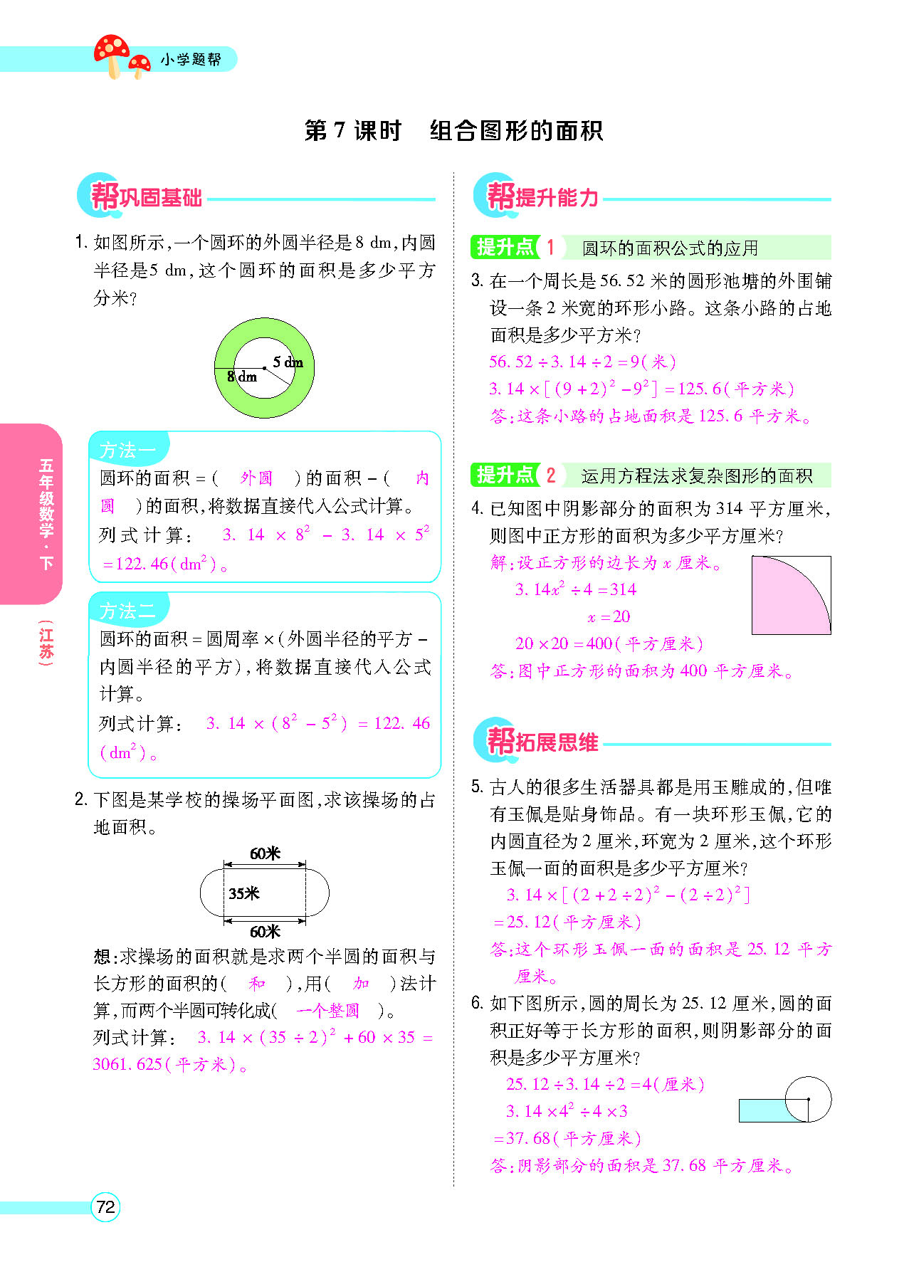 正文_页面_74.png