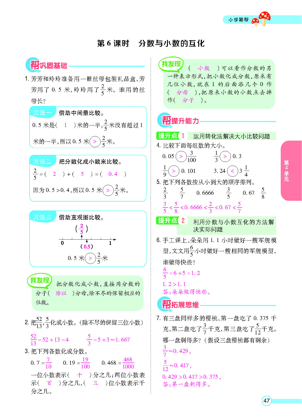 正文_页面_49.png