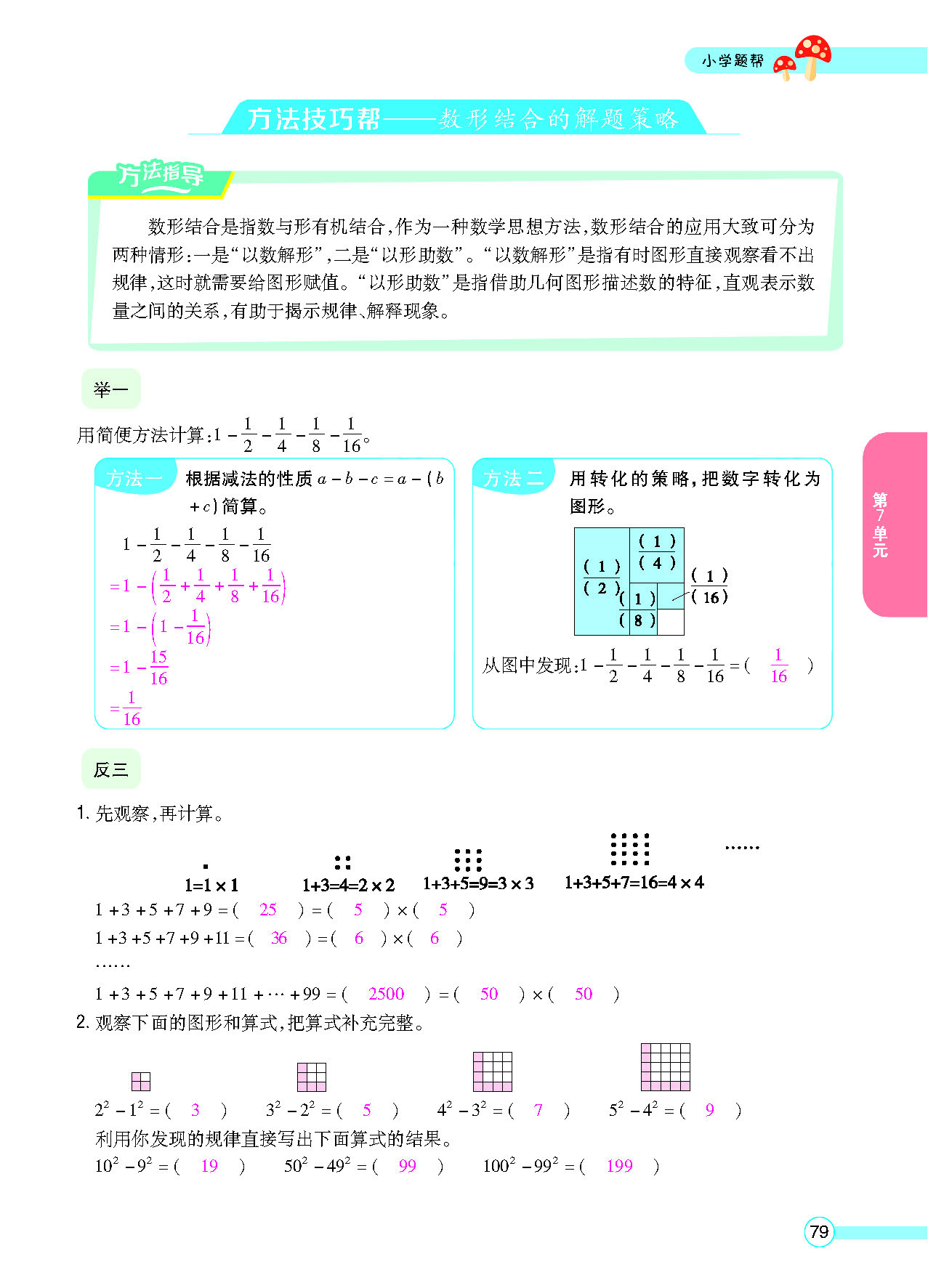 正文_页面_81.png
