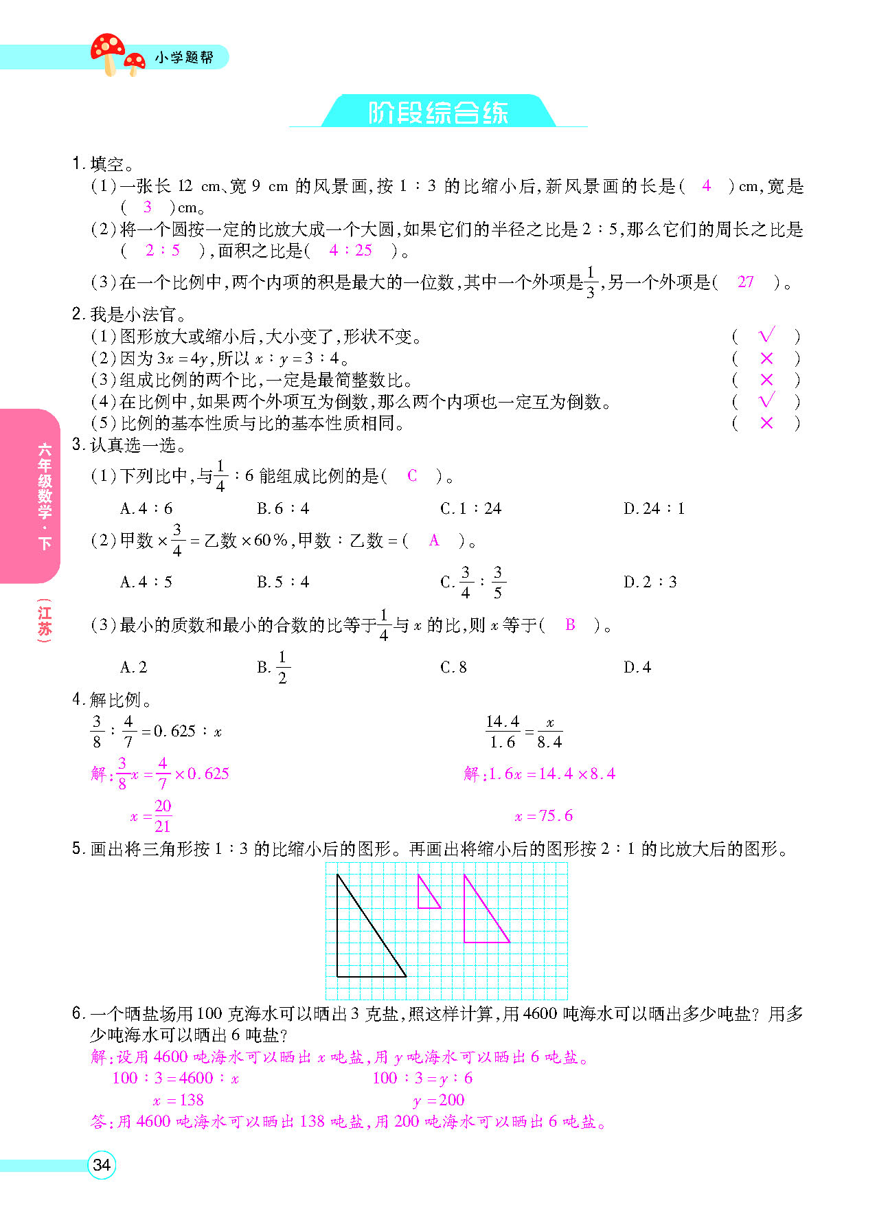 正文_页面_36.png