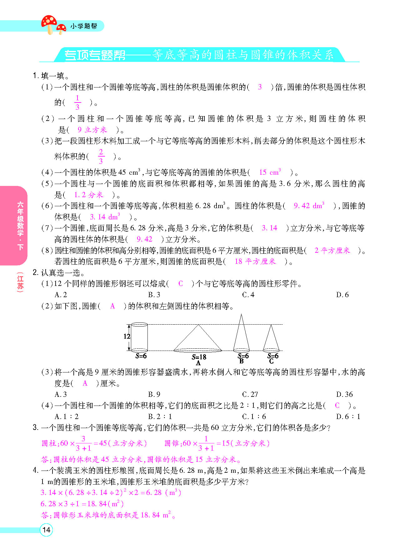 正文_页面_16.png