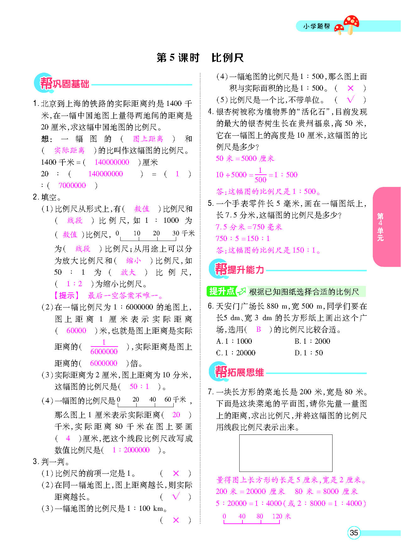 正文_页面_37.png