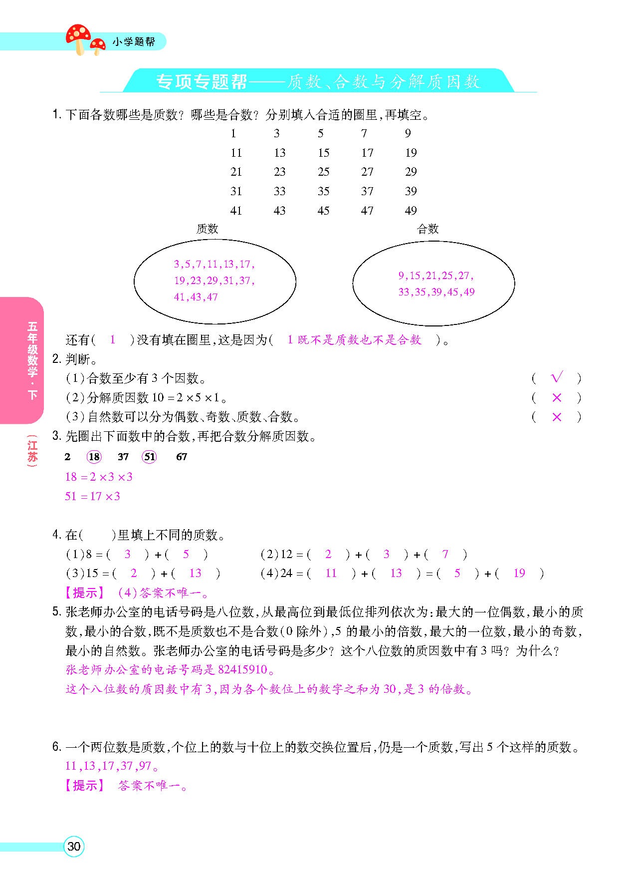 正文_页面_32.png