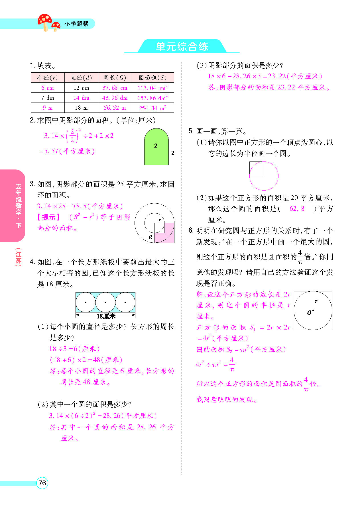 正文_页面_78.png