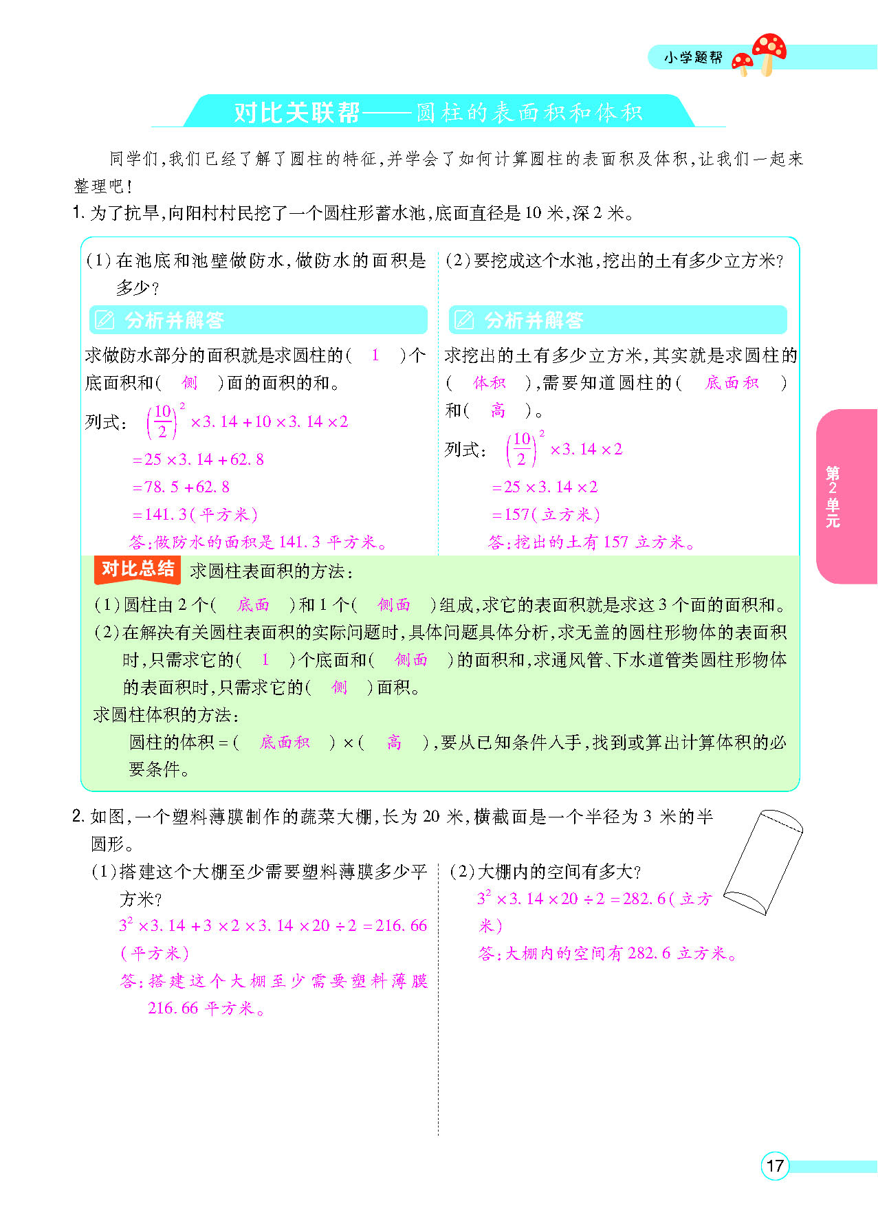 正文_页面_19.png