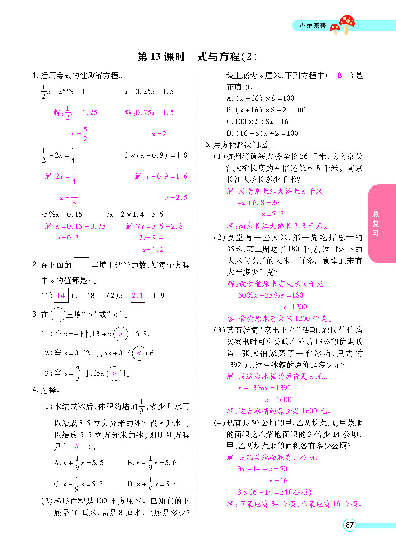 正文_页面_69.png