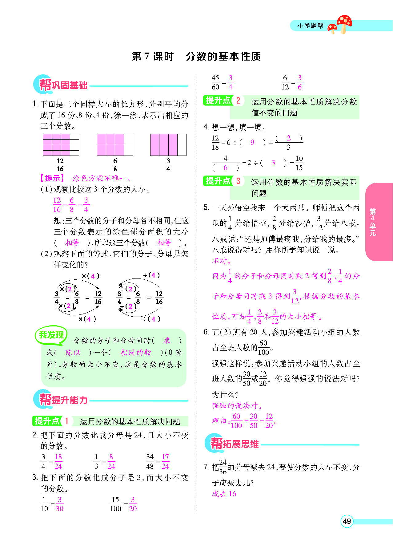 正文_页面_51.png