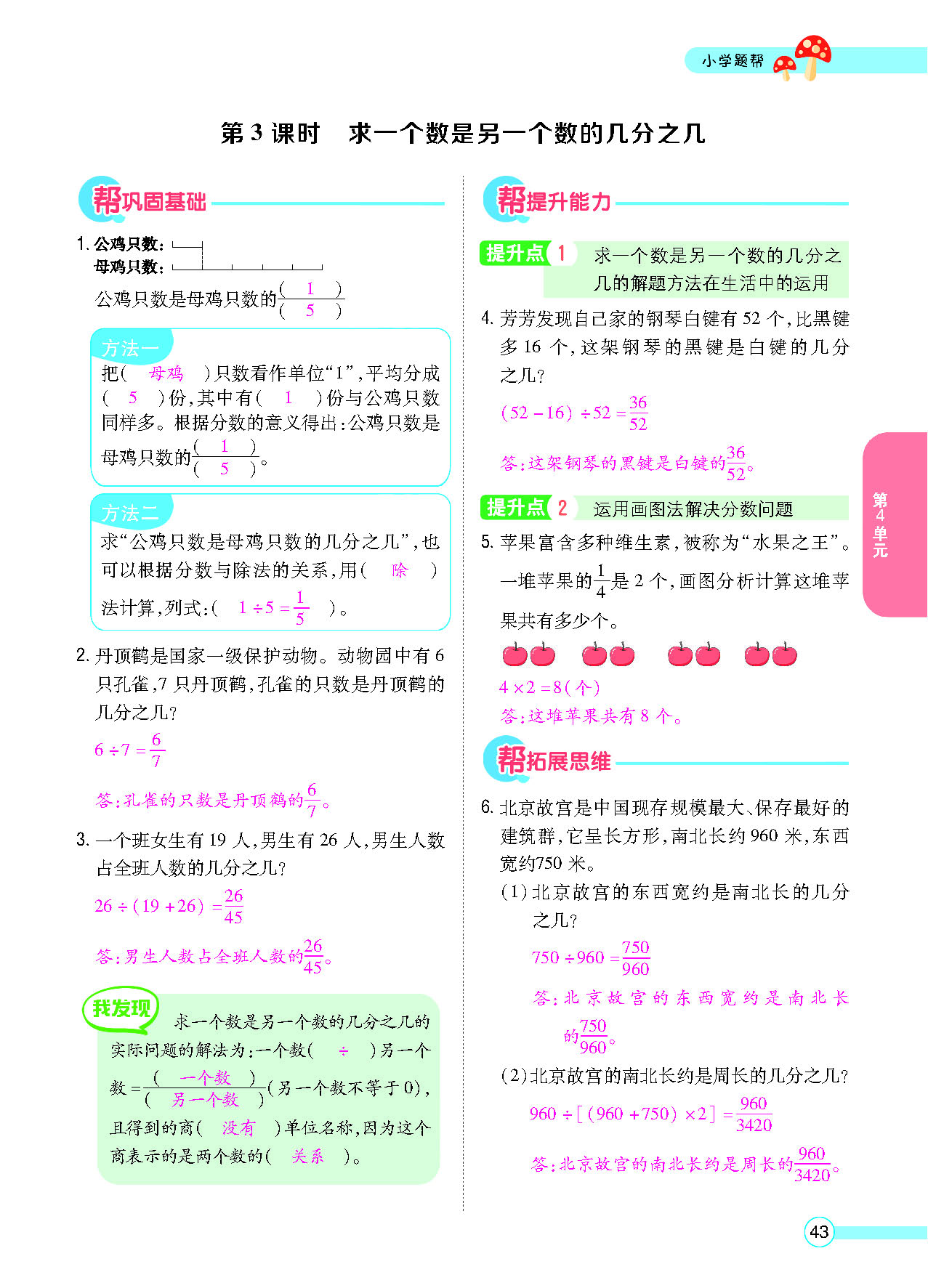 正文_页面_45.png