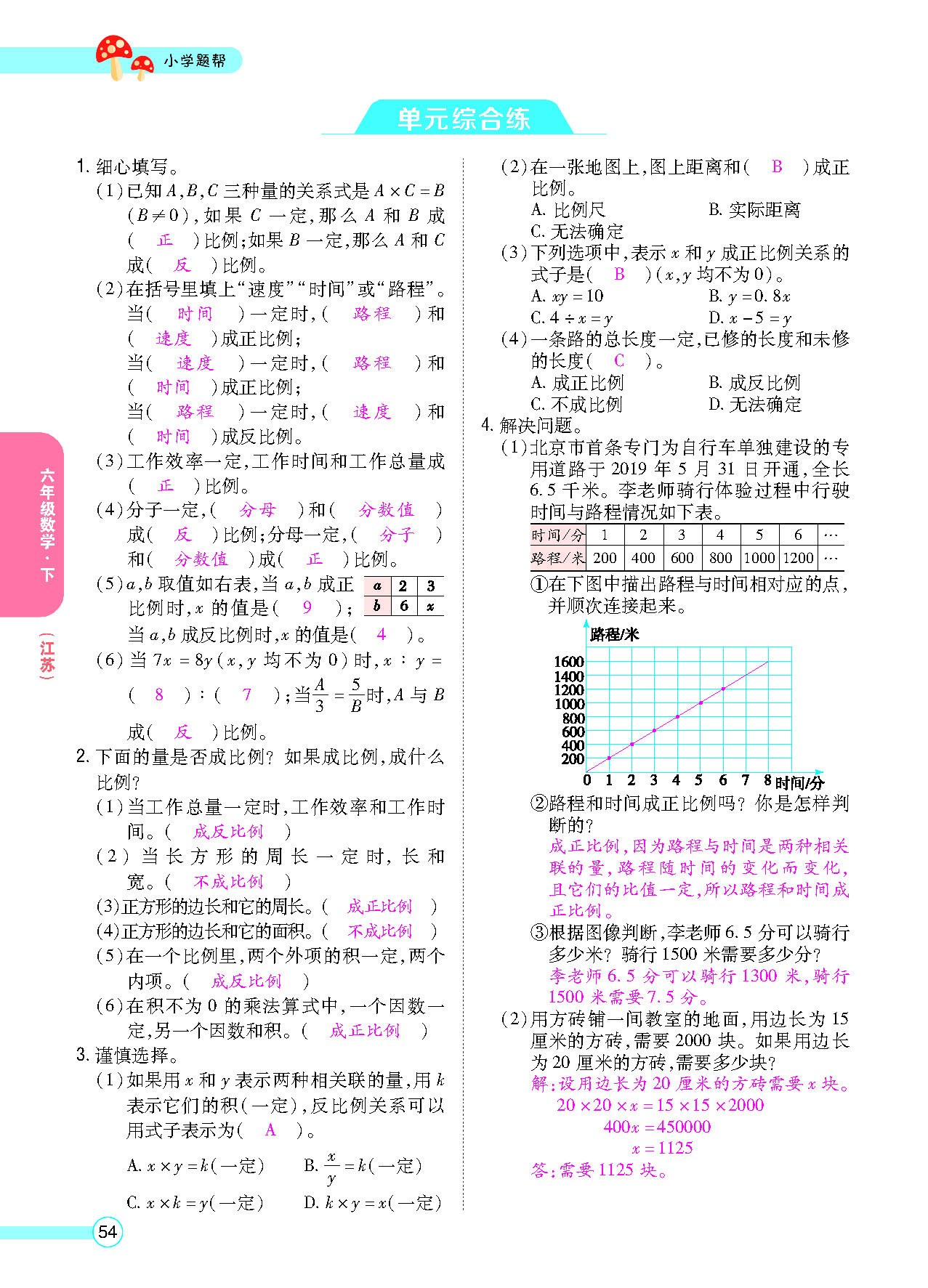 正文_页面_56.png