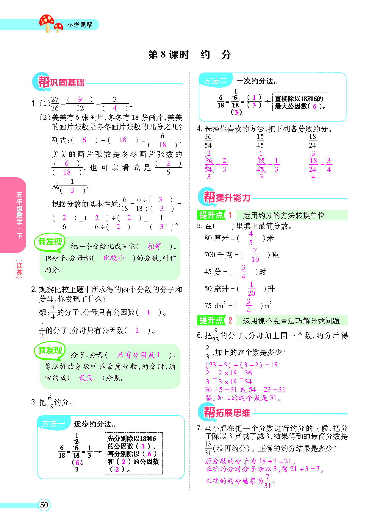 正文_页面_52.png