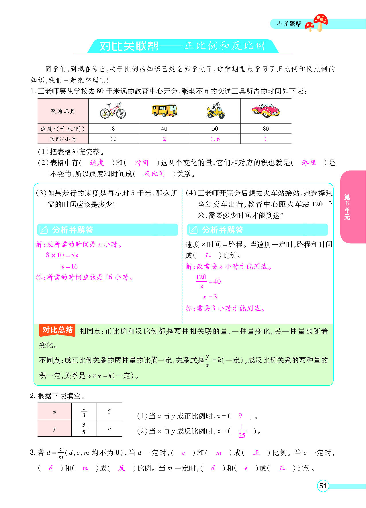 正文_页面_53.png