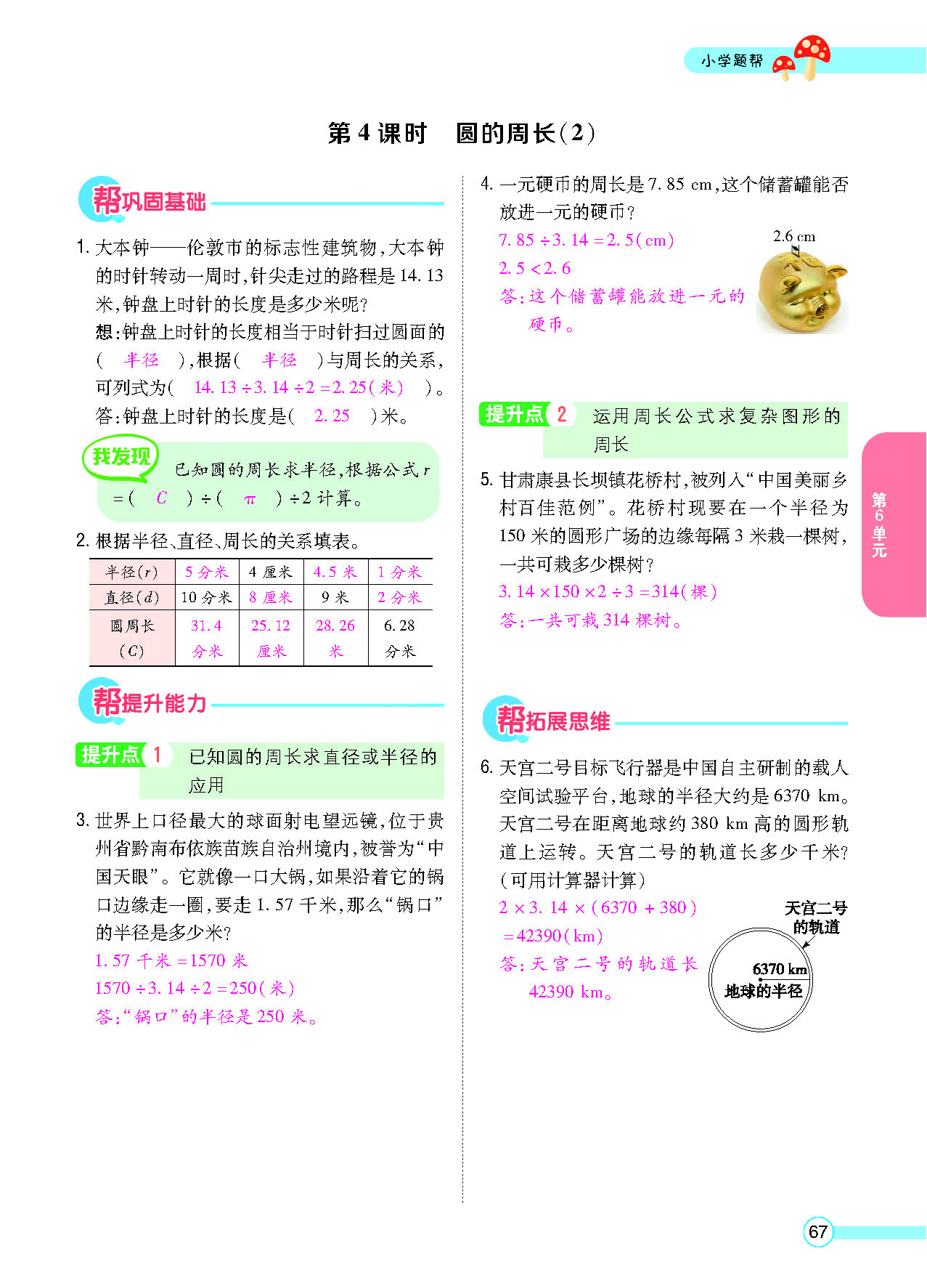 正文_页面_69.png