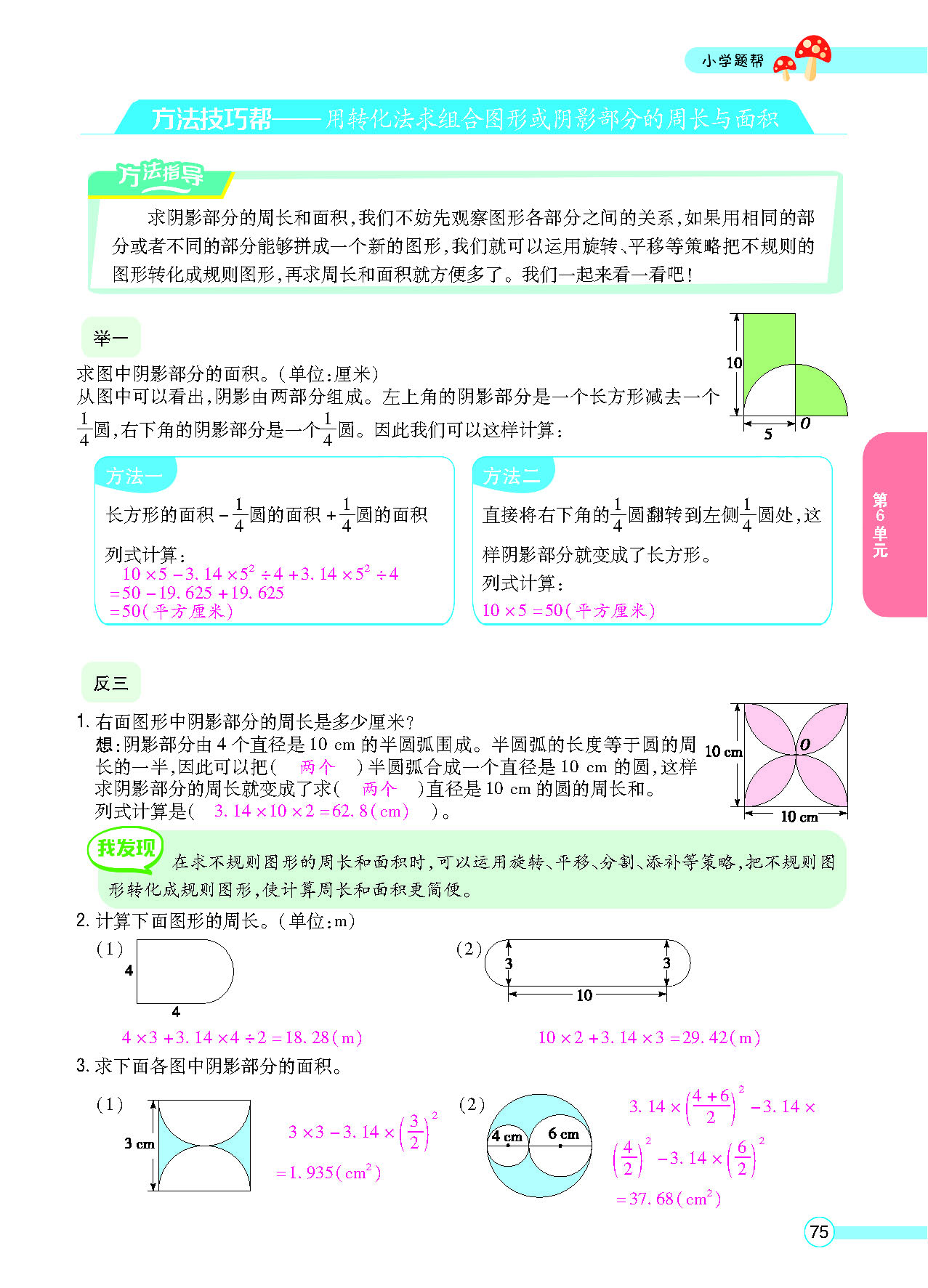 正文_页面_77.png