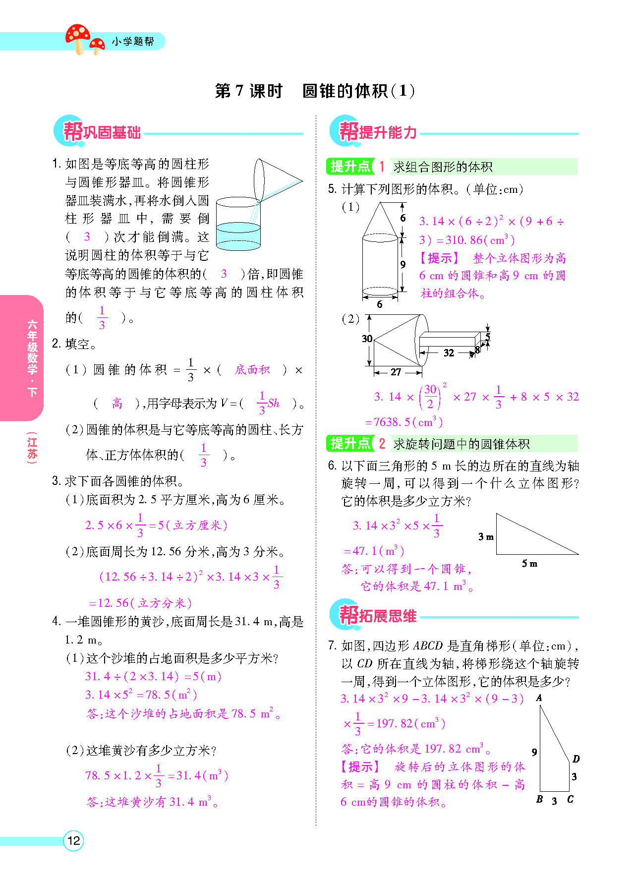 正文_页面_14.png