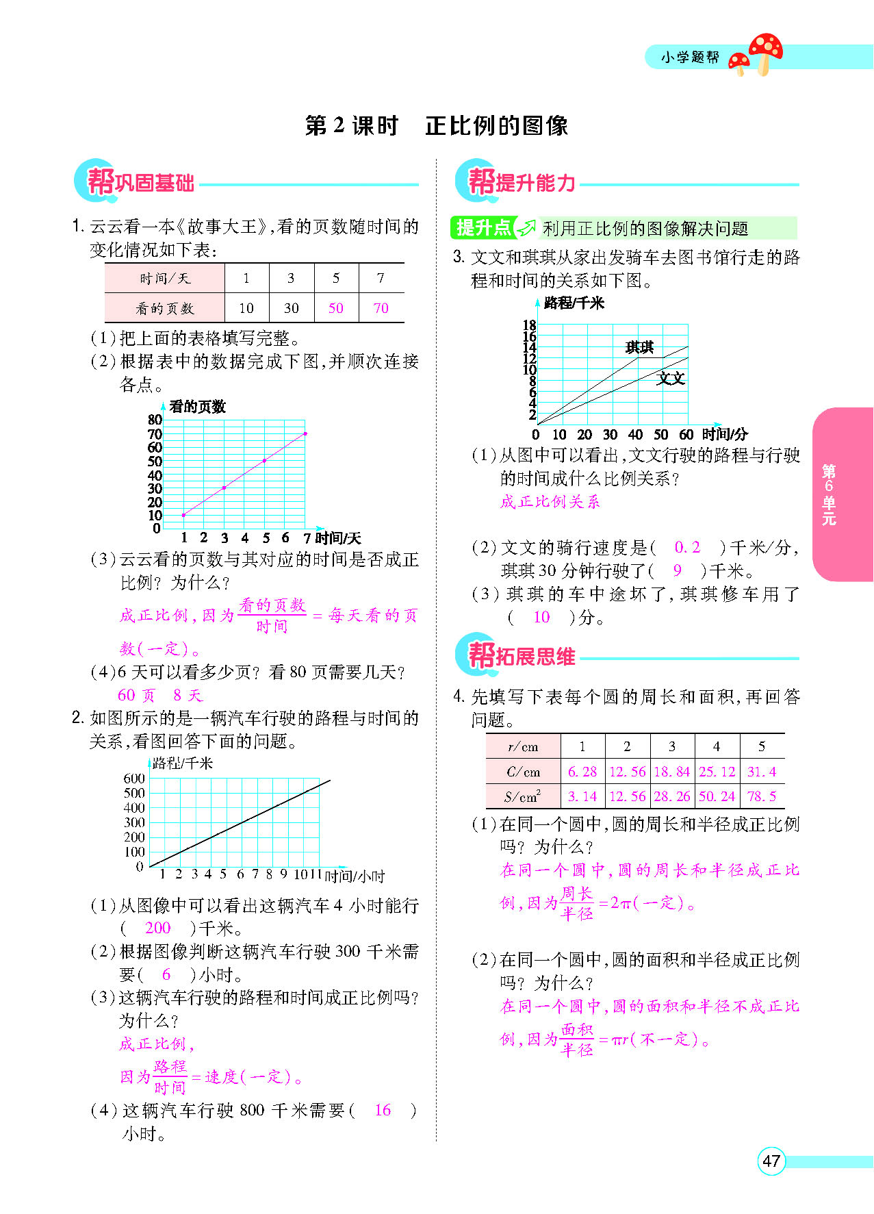 正文_页面_49.png