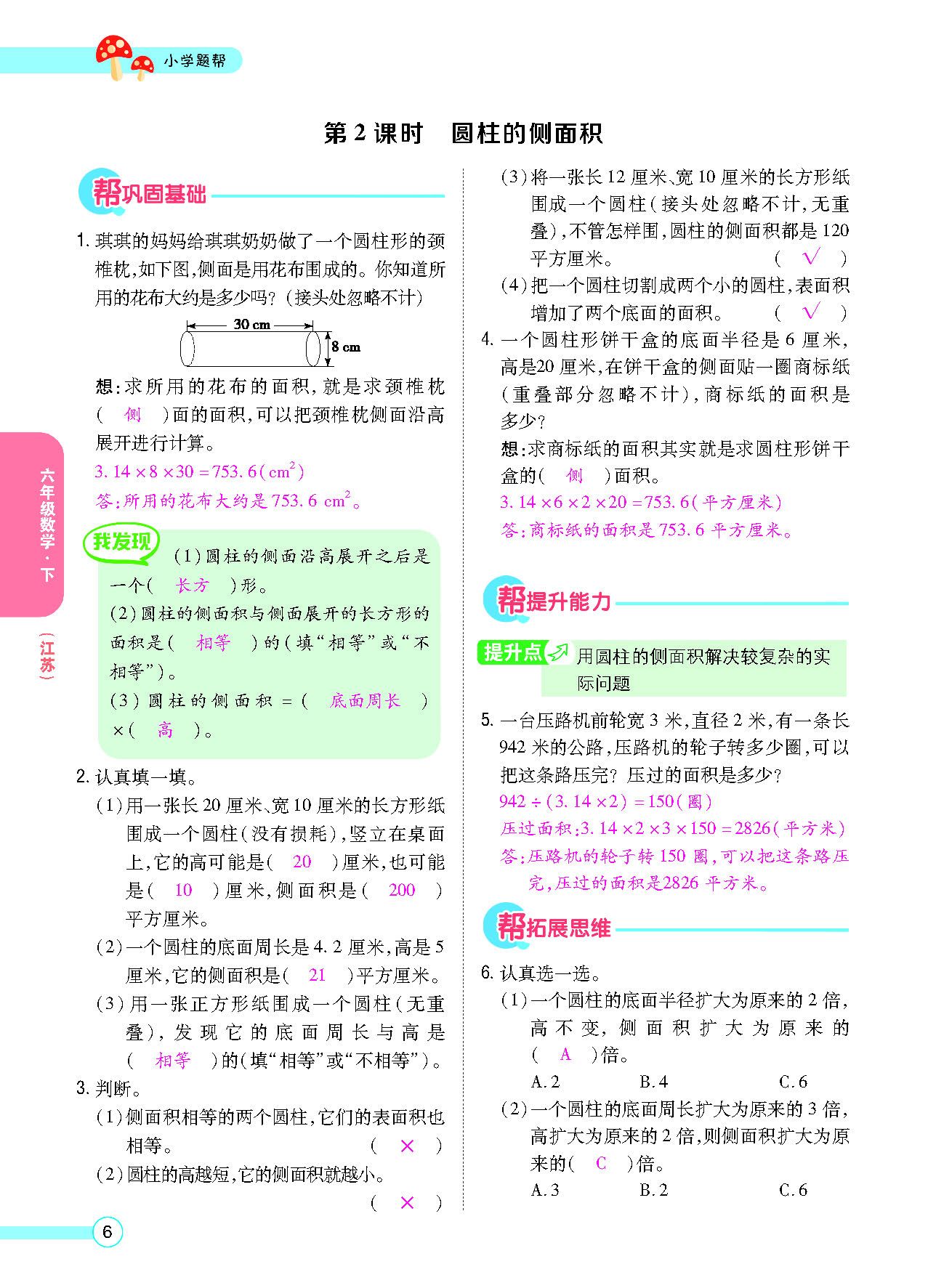 正文_页面_08.png