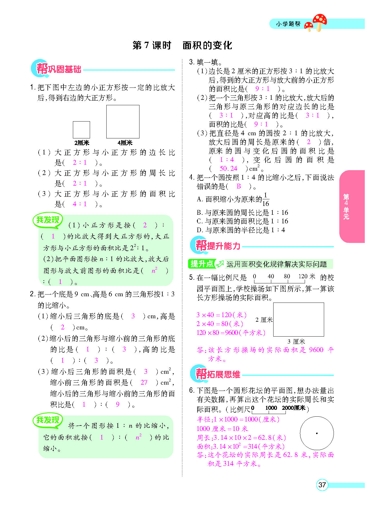 正文_页面_39.png