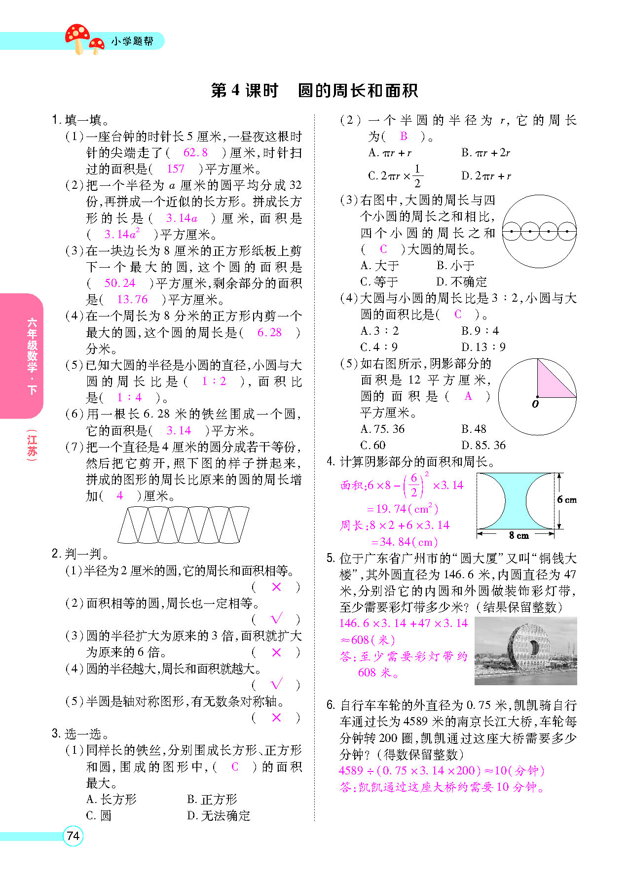正文_页面_76.png