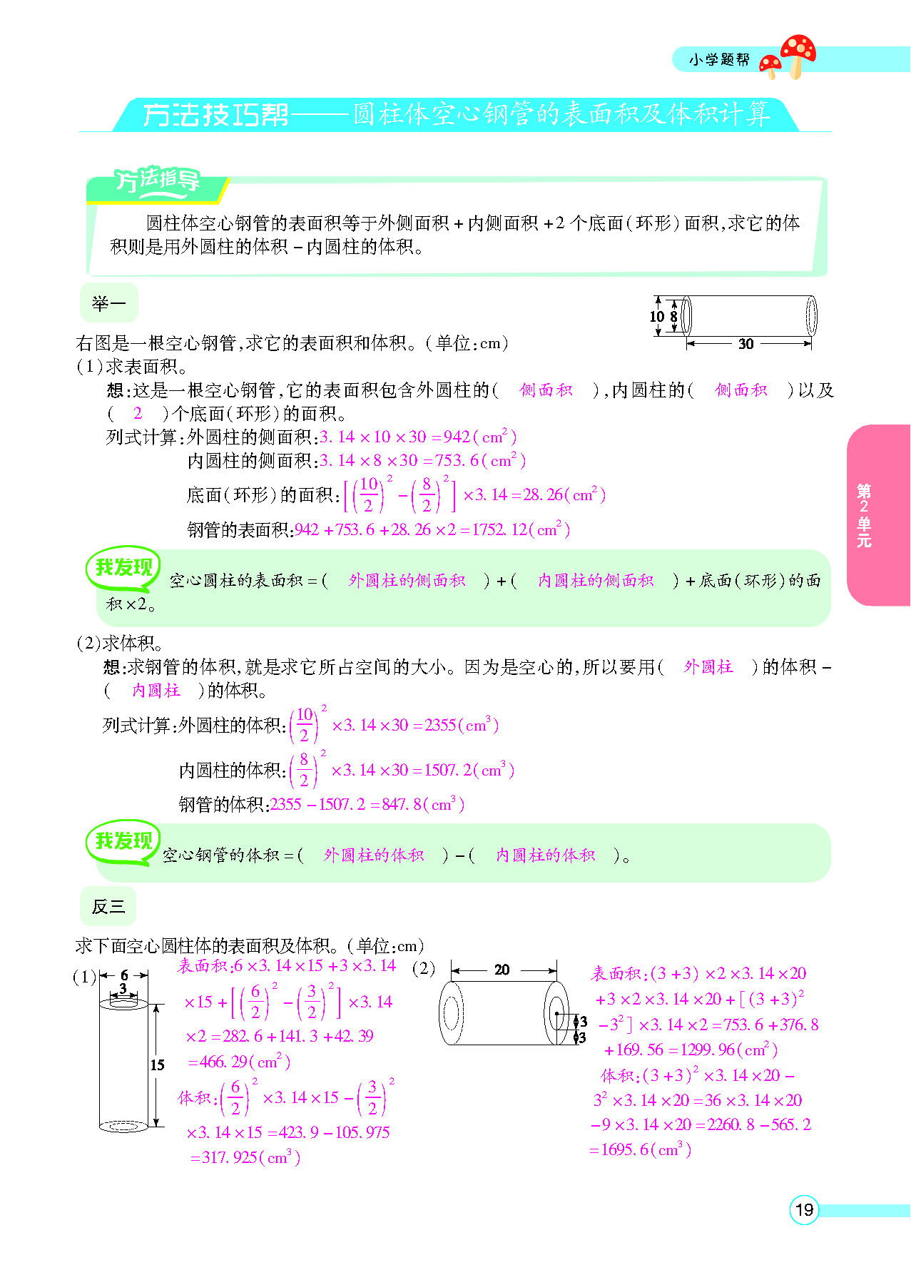 正文_页面_21.png