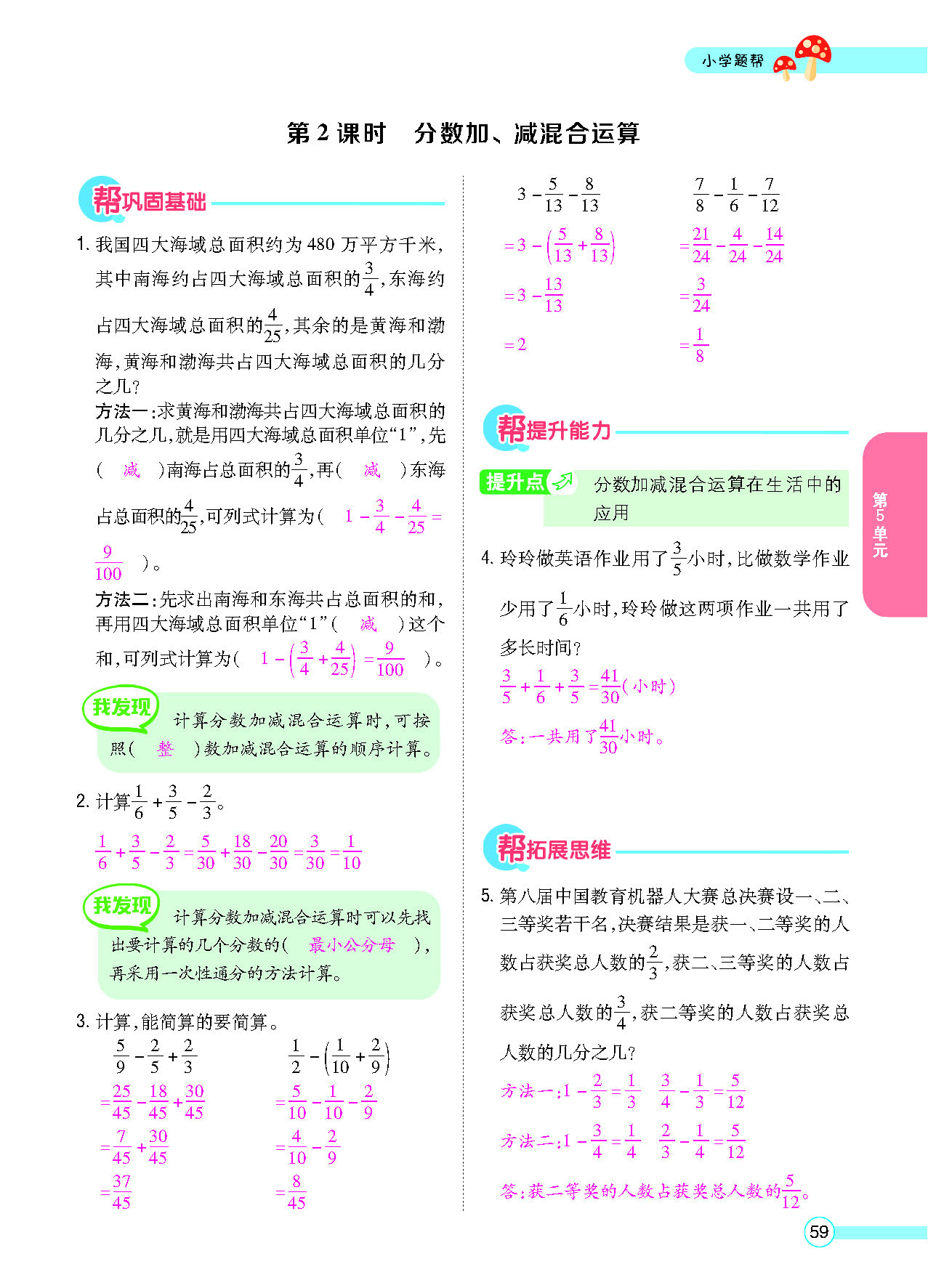 正文_页面_61.png