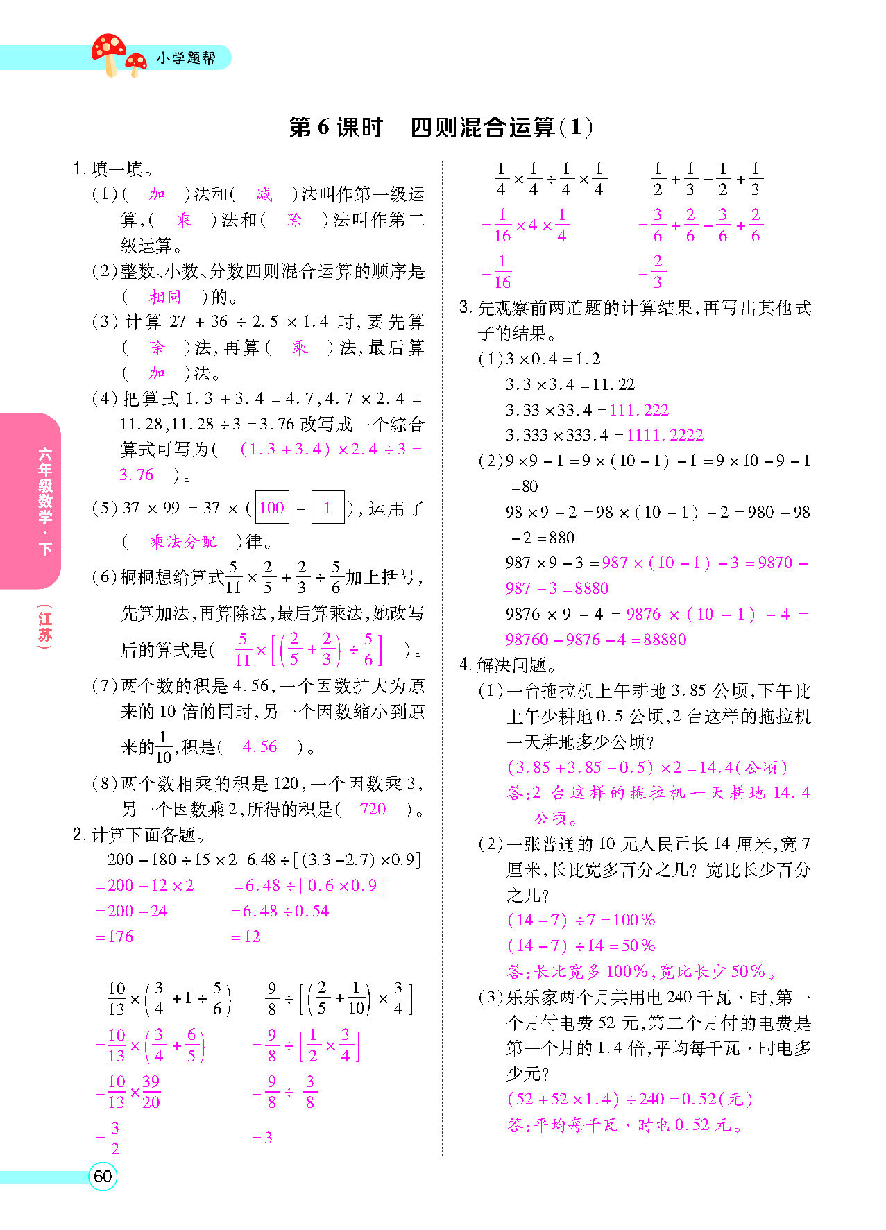 正文_页面_62.png