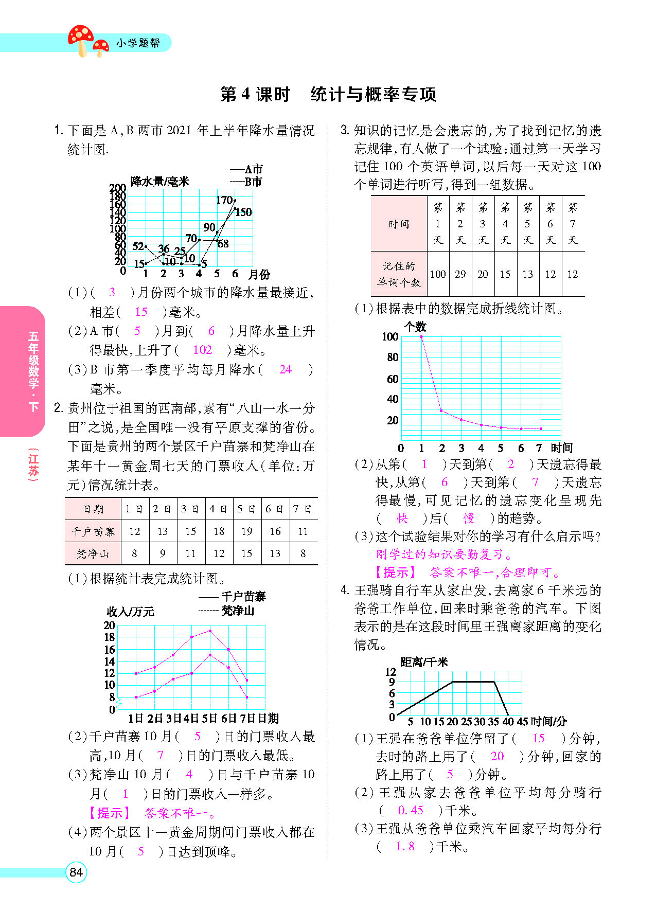 正文_页面_86.png