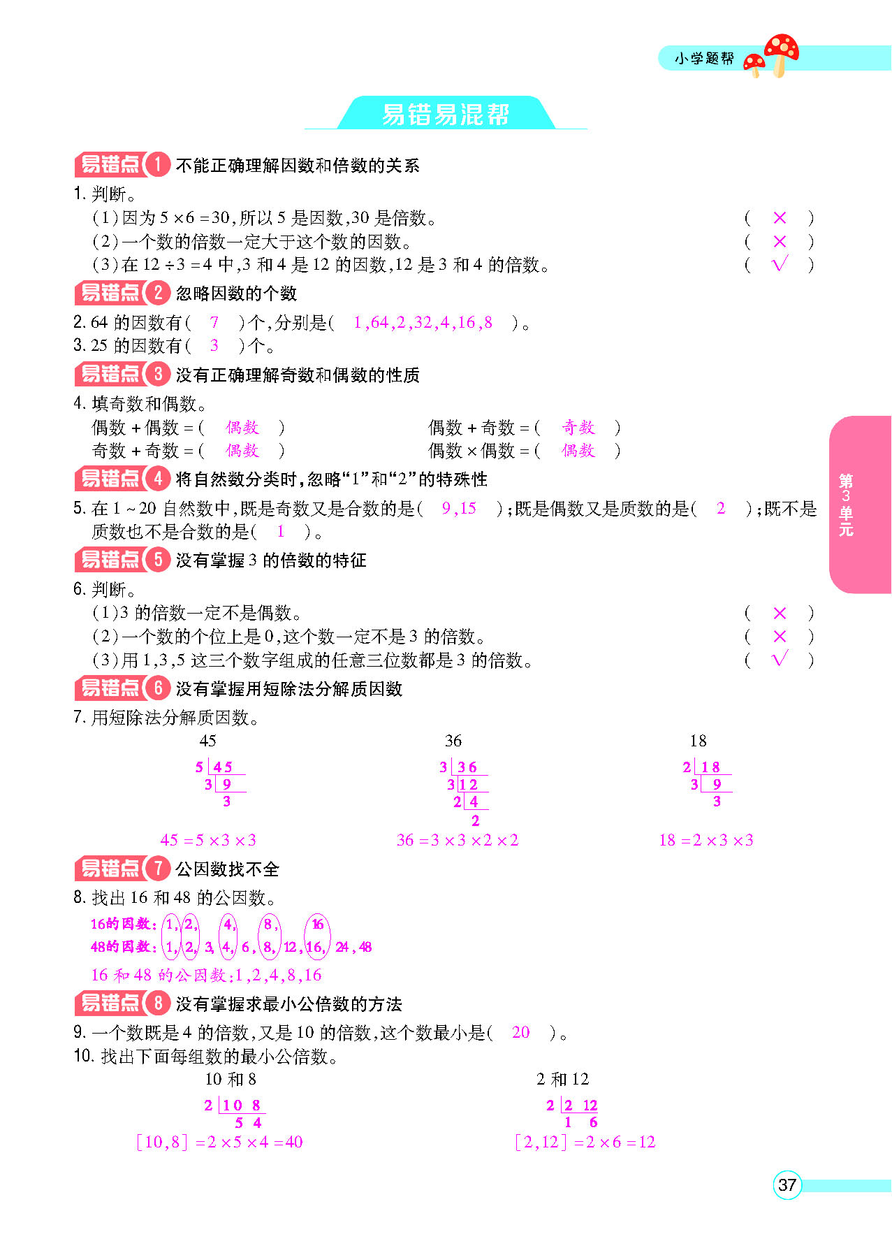 正文_页面_39.png