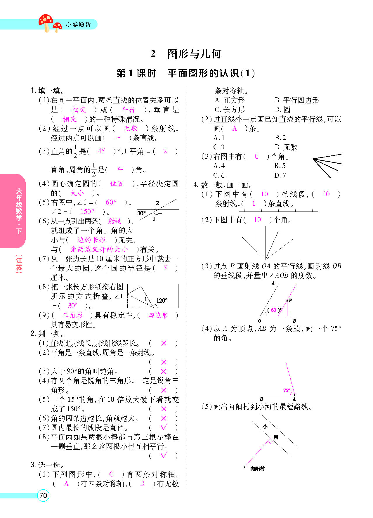 正文_页面_72.png