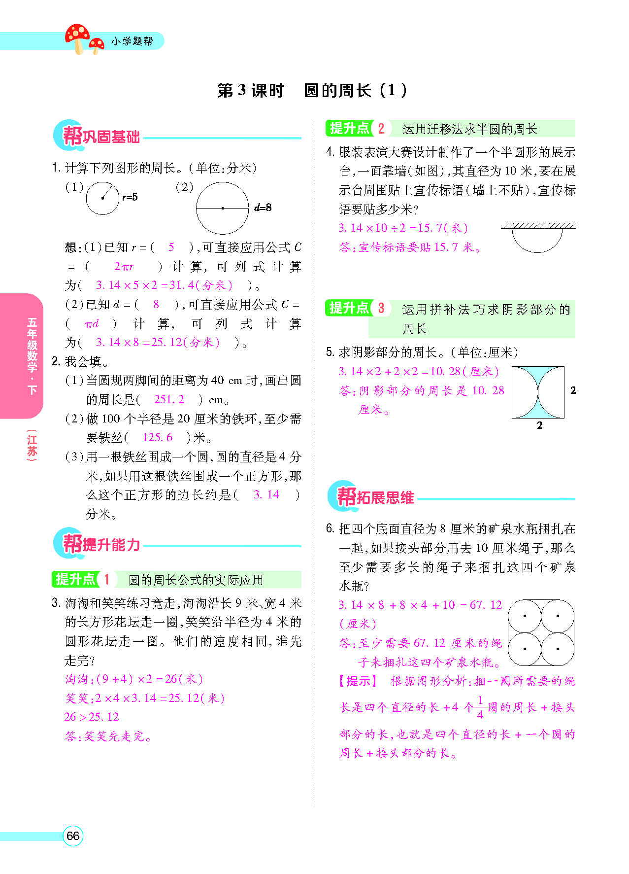正文_页面_68.png
