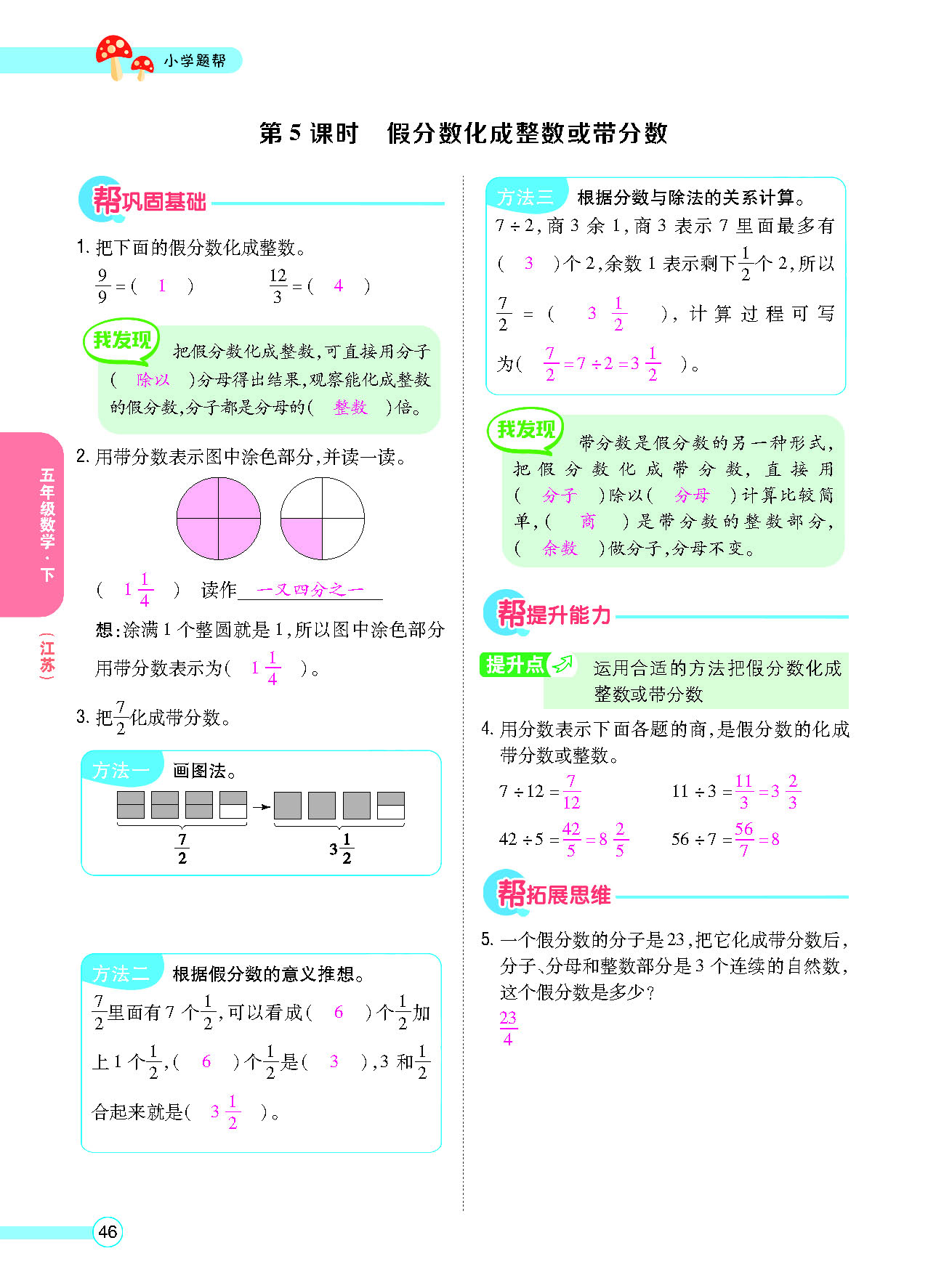 正文_页面_48.png