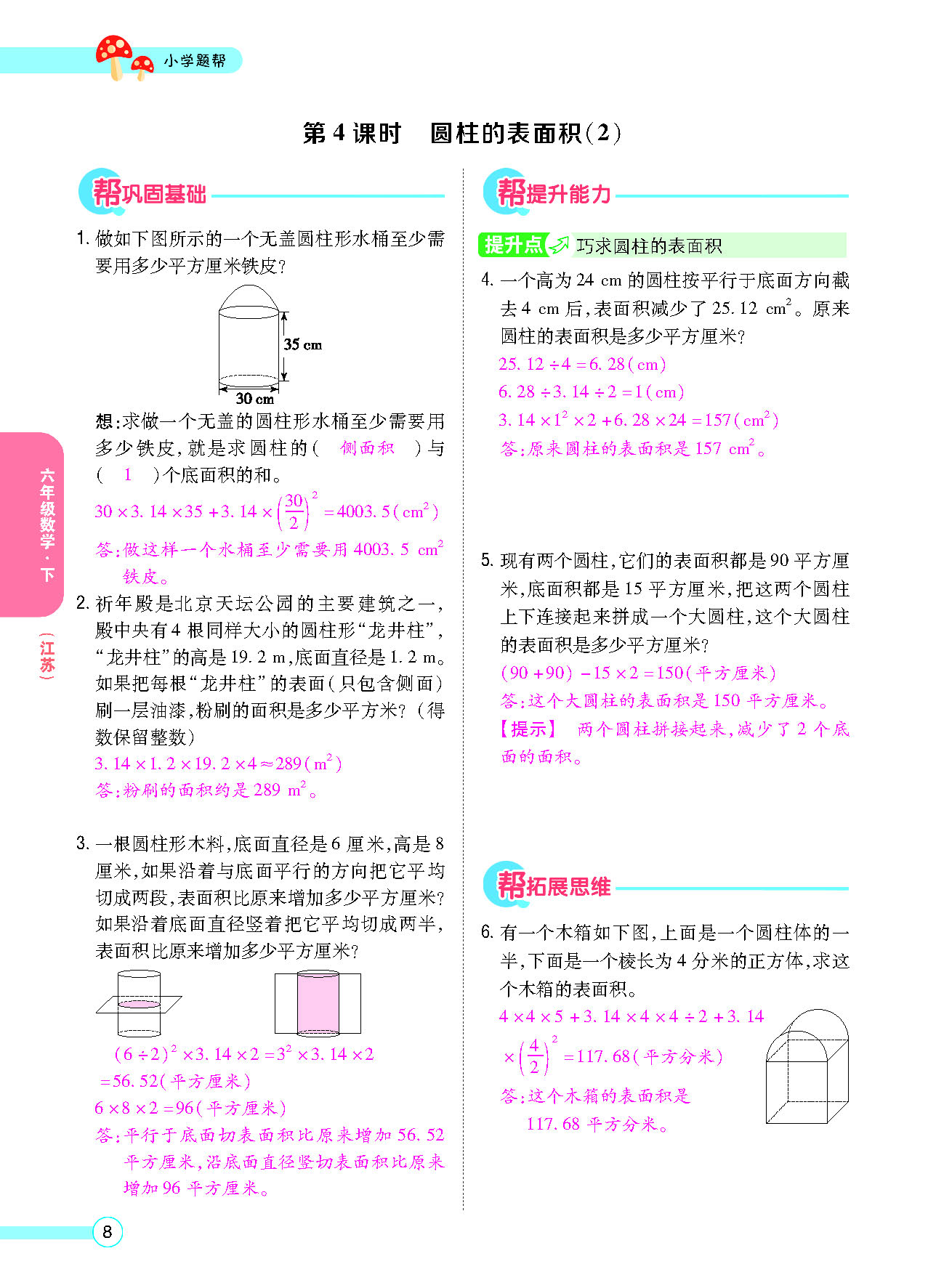 正文_页面_10.png