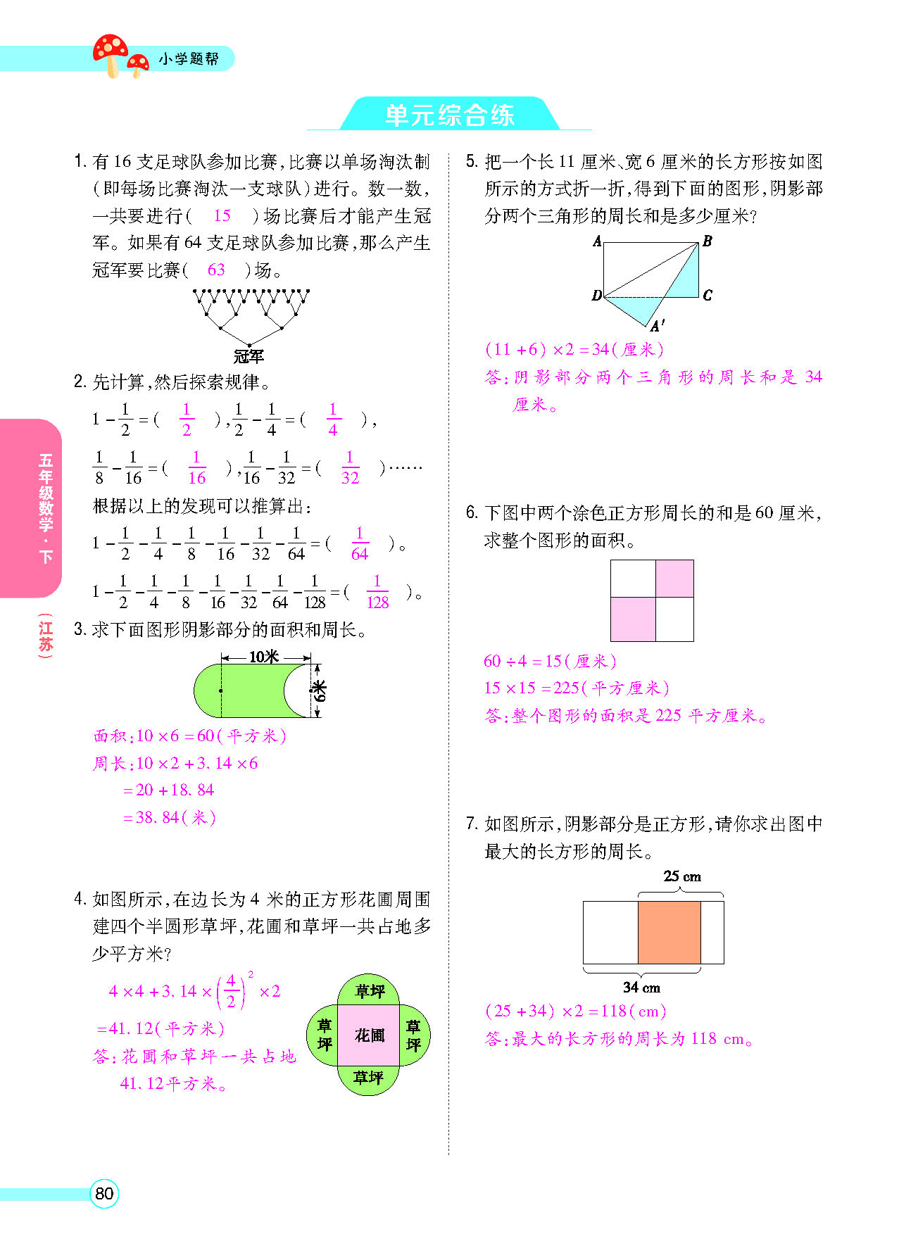 正文_页面_82.png