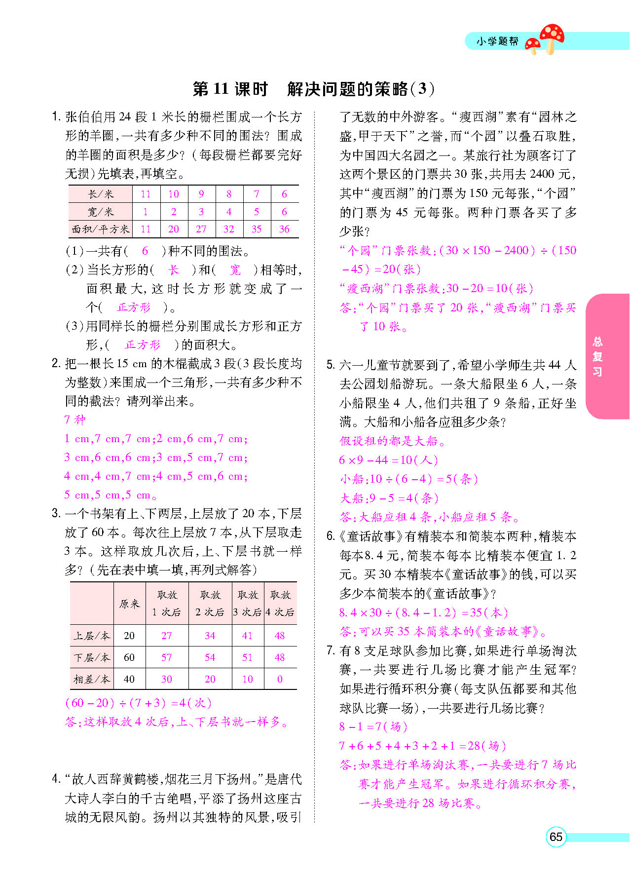 正文_页面_67.png