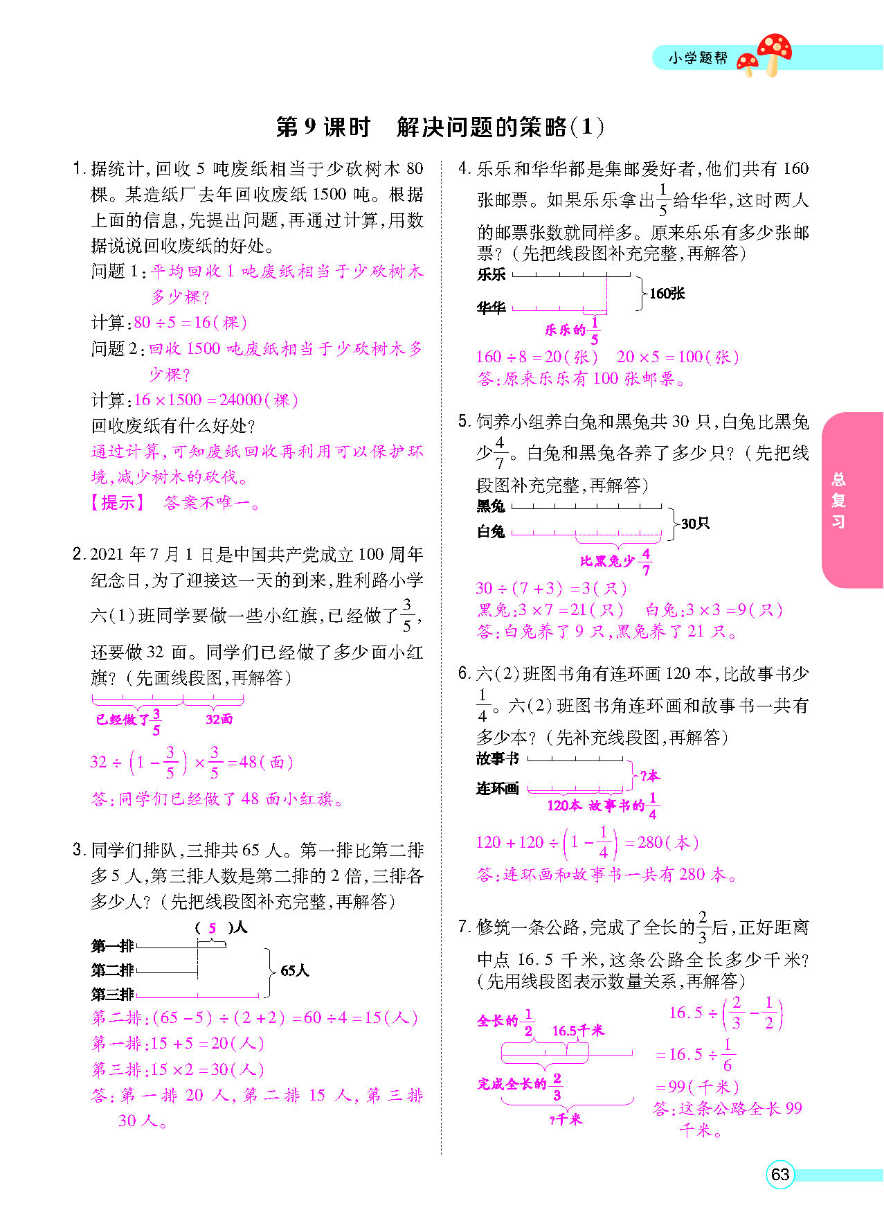 正文_页面_65.png