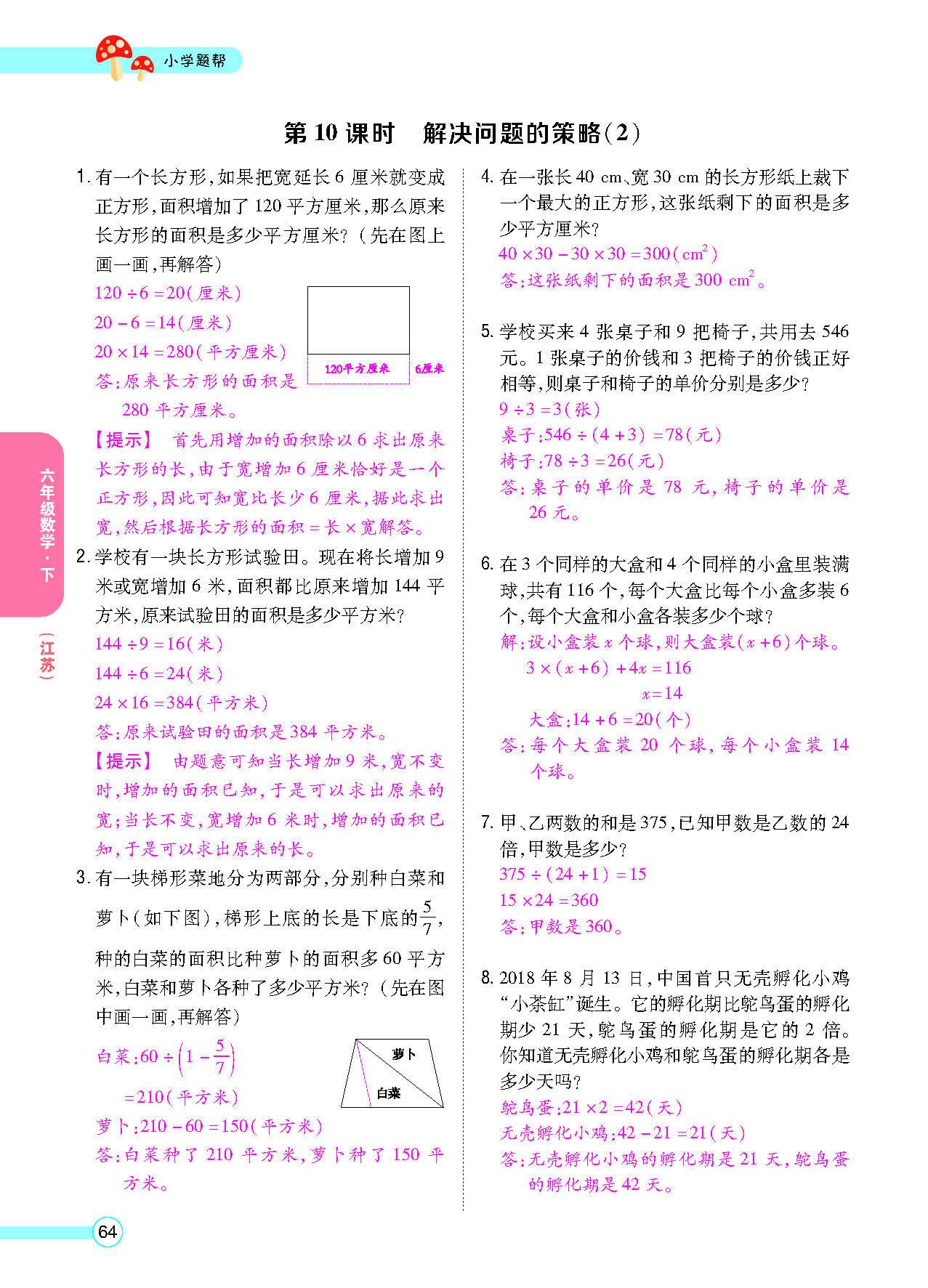 正文_页面_66.png