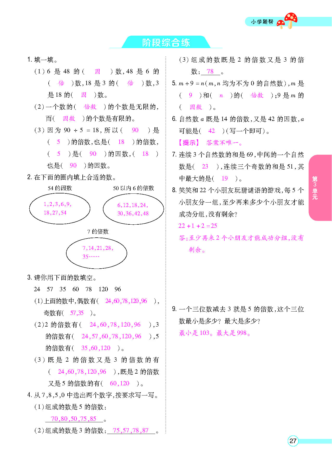 正文_页面_29.png