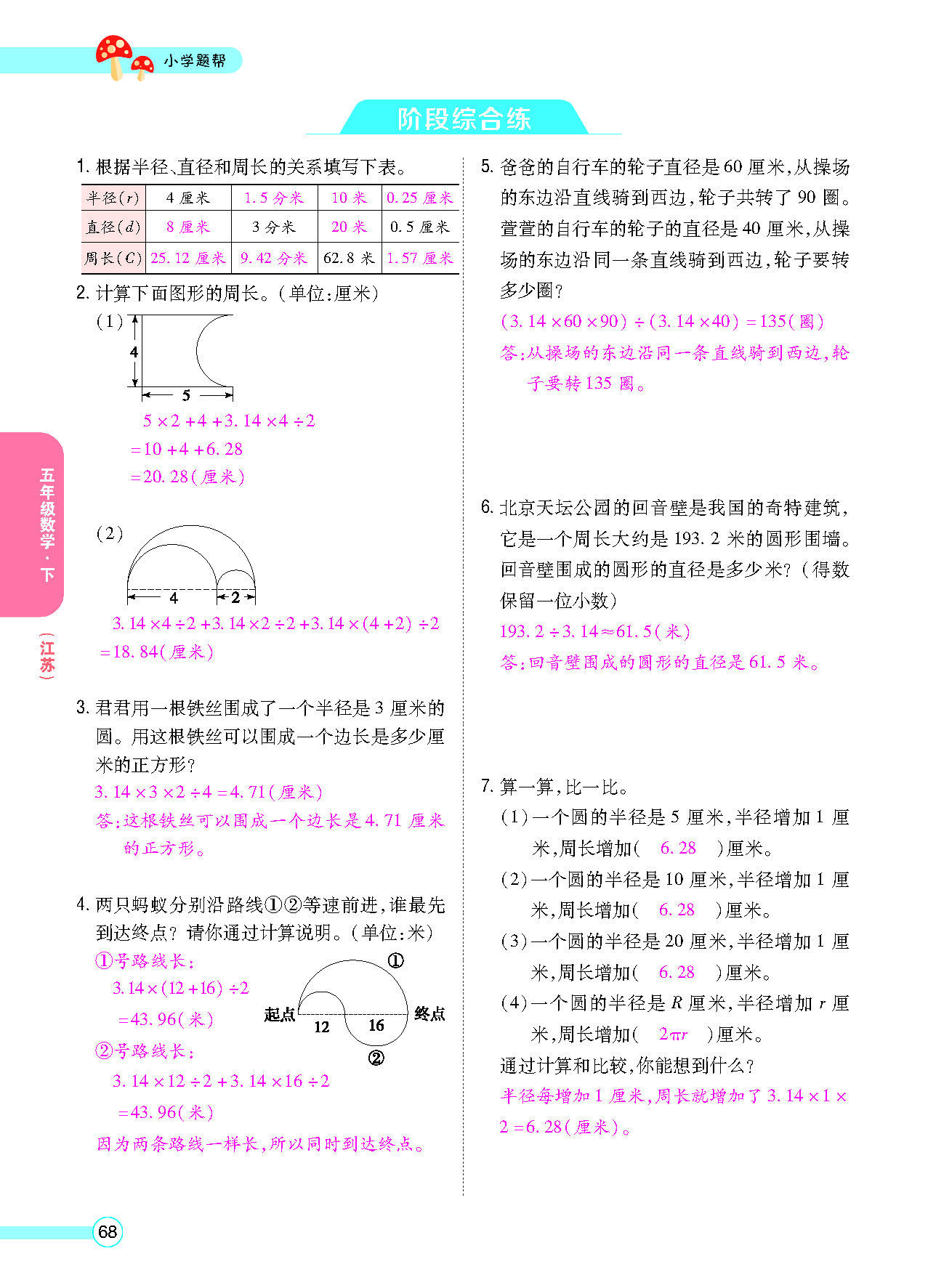 正文_页面_70.png