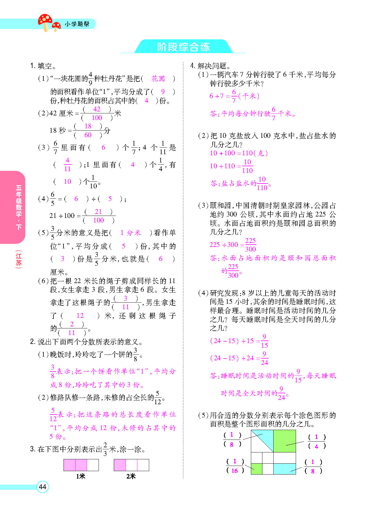 正文_页面_46.png