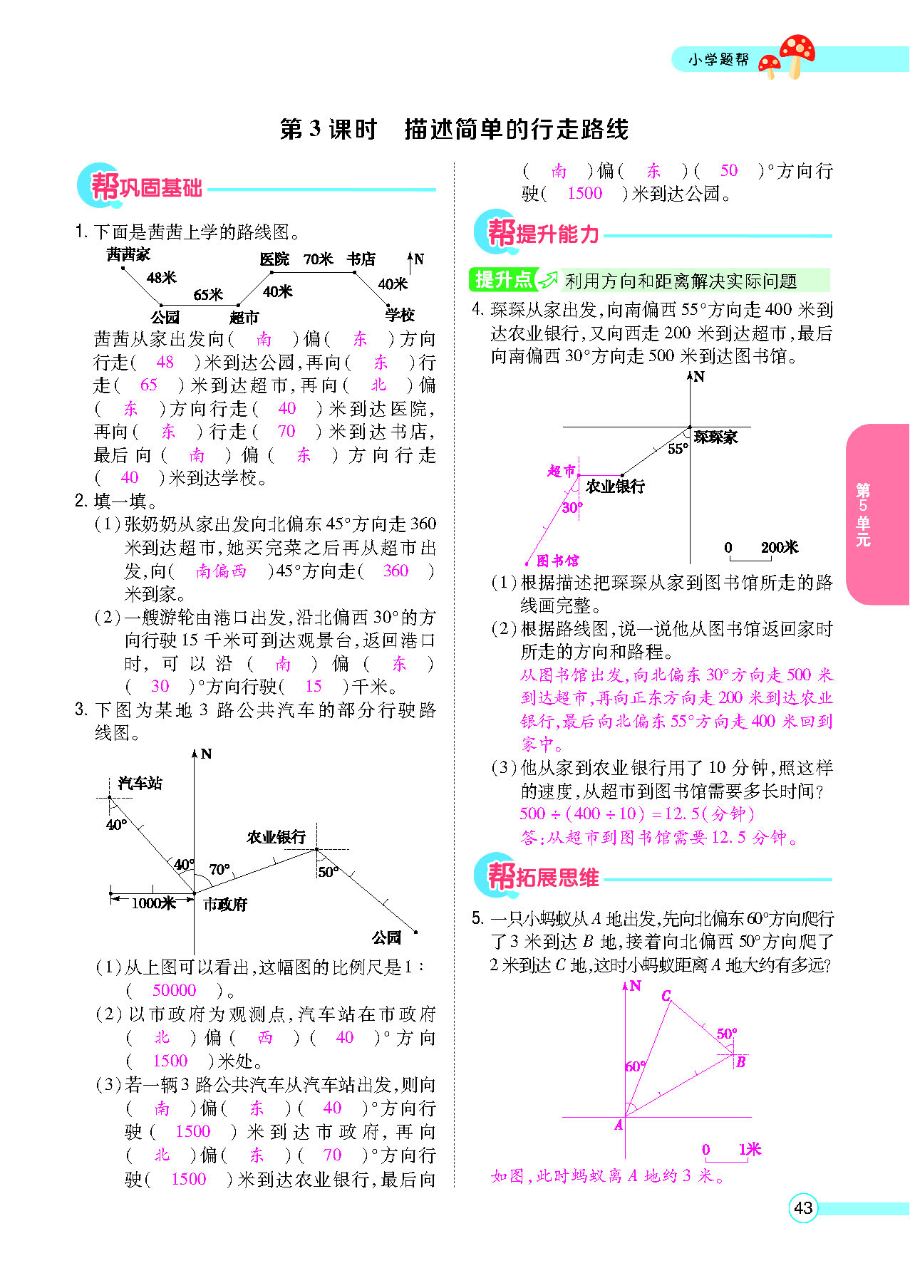 正文_页面_45.png