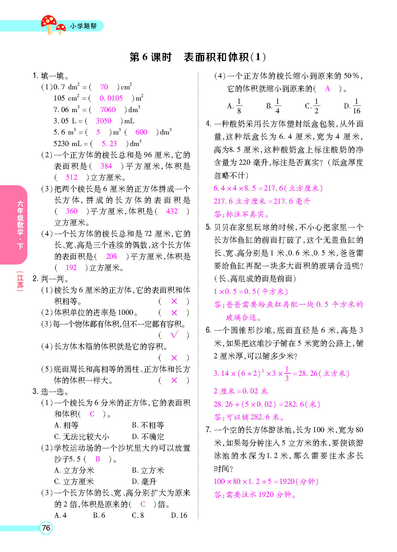 正文_页面_78.png